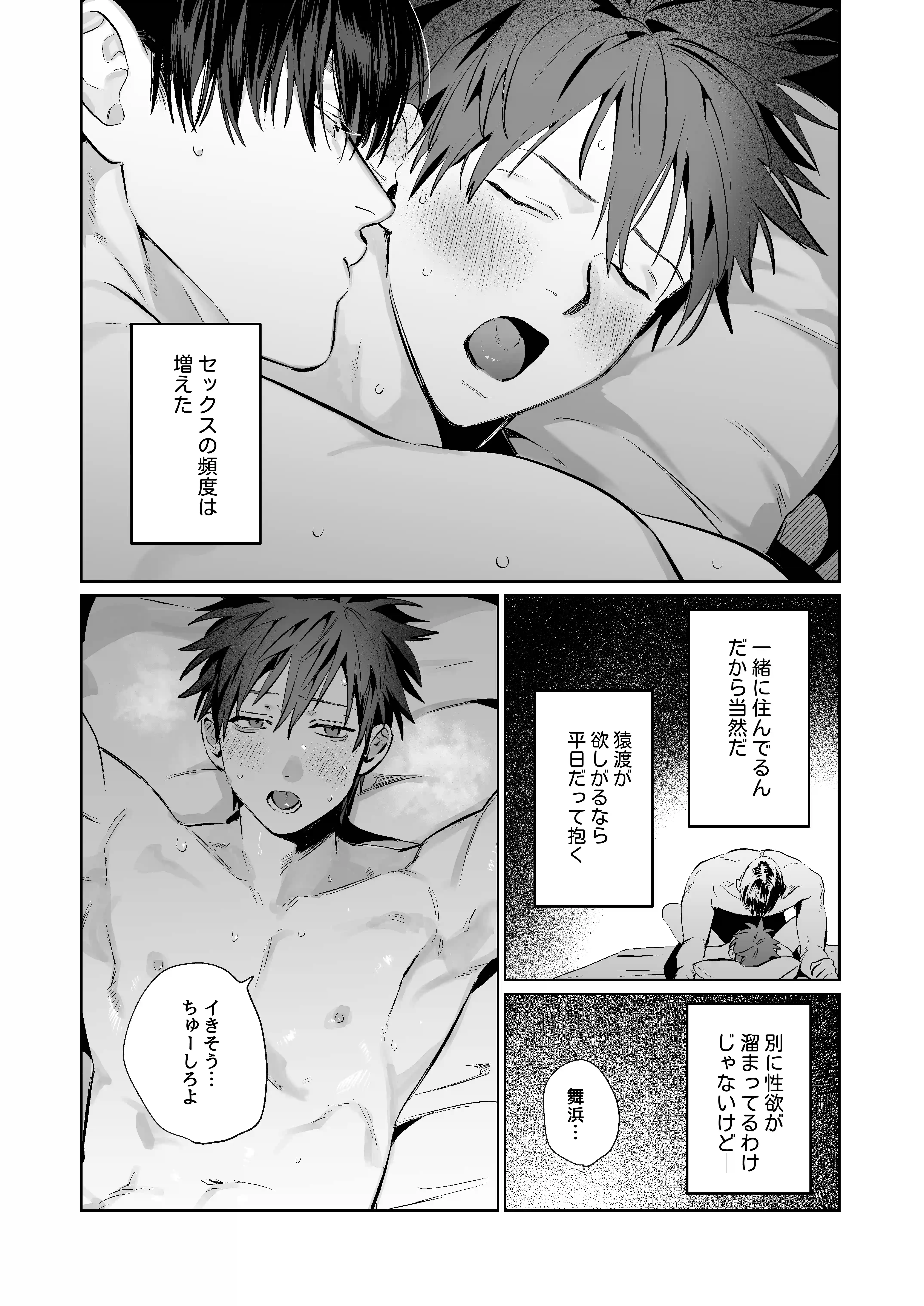 純雄穴交遊2[10時間睡眠] - PAGE 004
