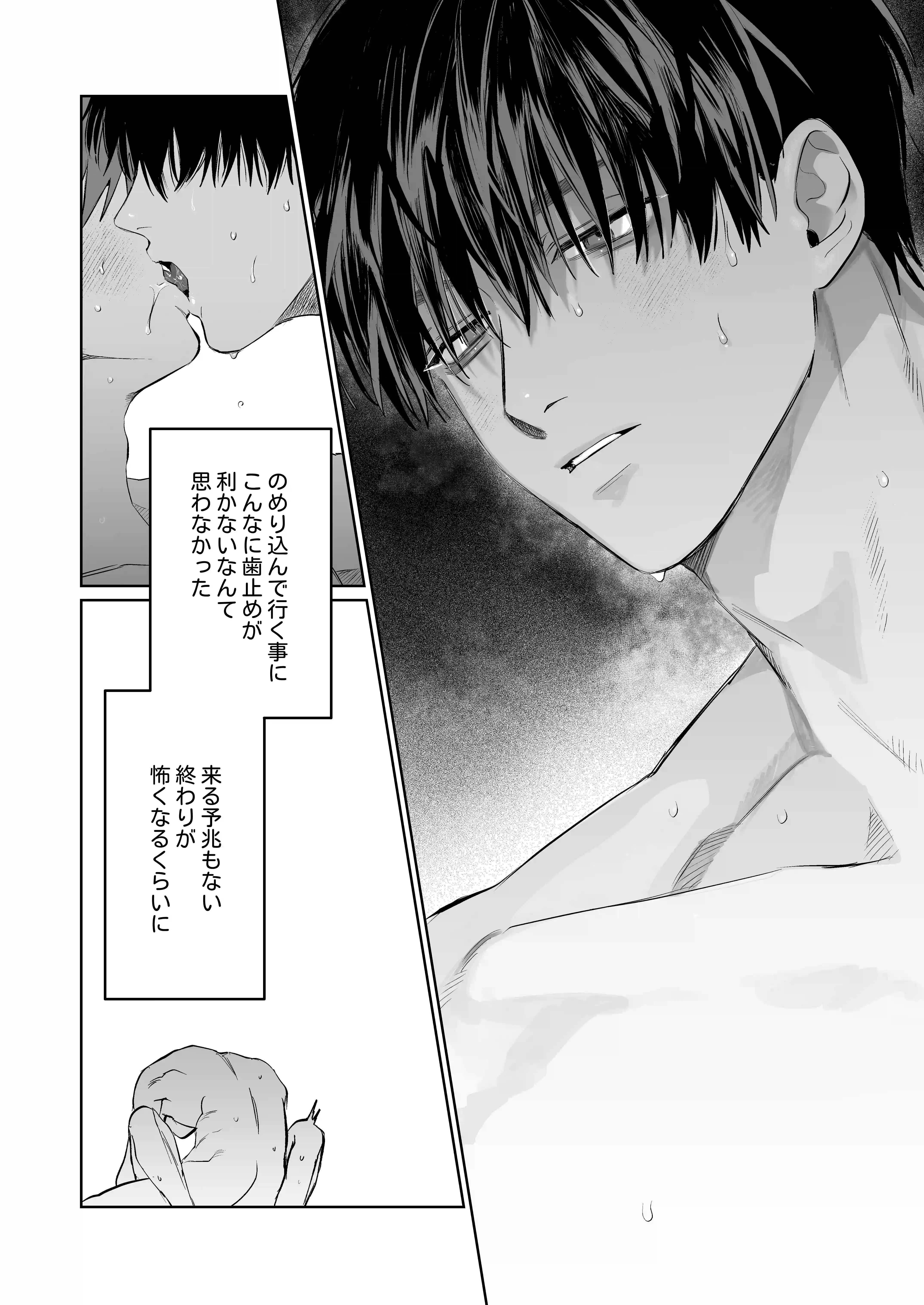 純雄穴交遊2[10時間睡眠] - PAGE 005