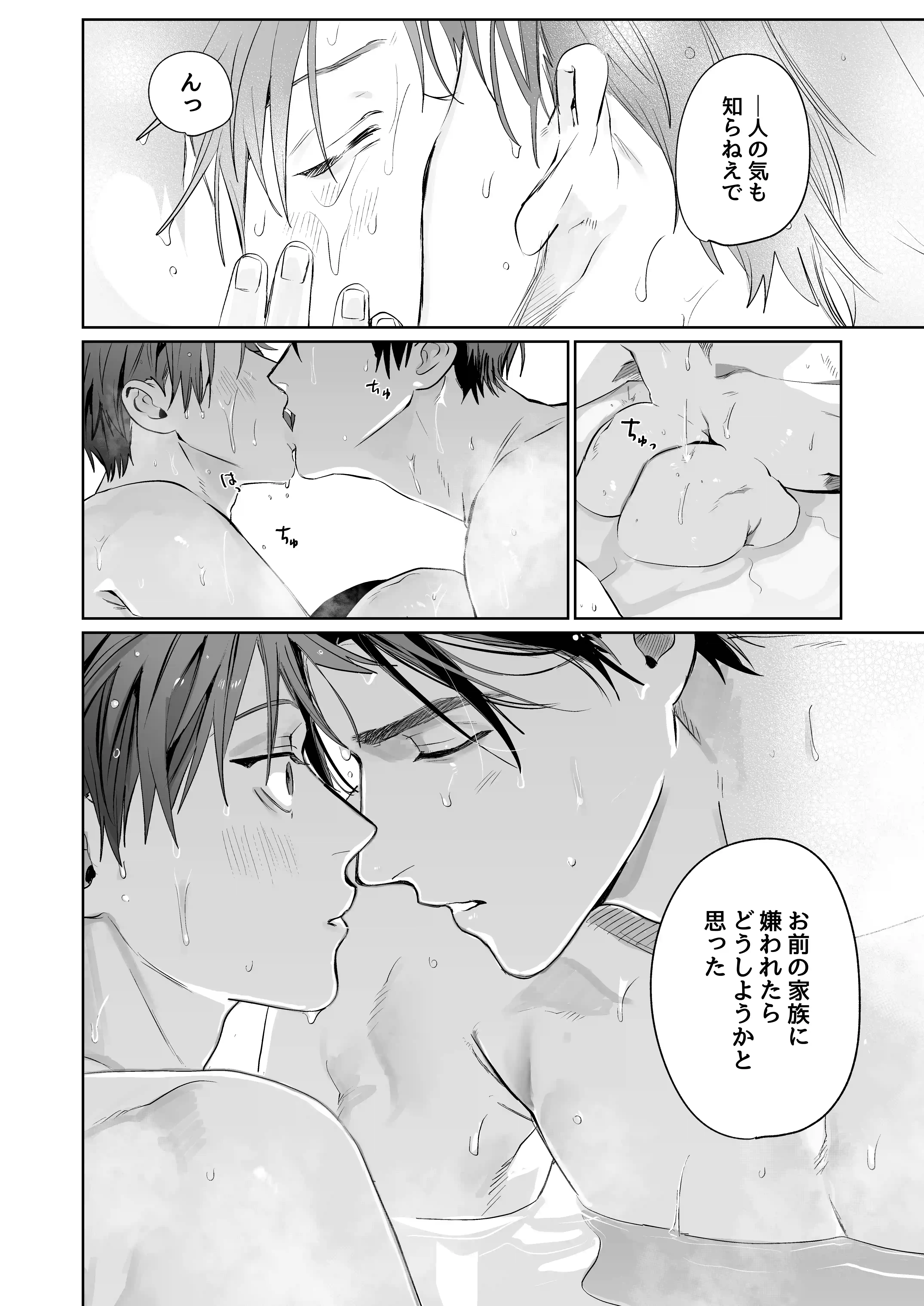 純雄穴交遊2[10時間睡眠] - PAGE 009
