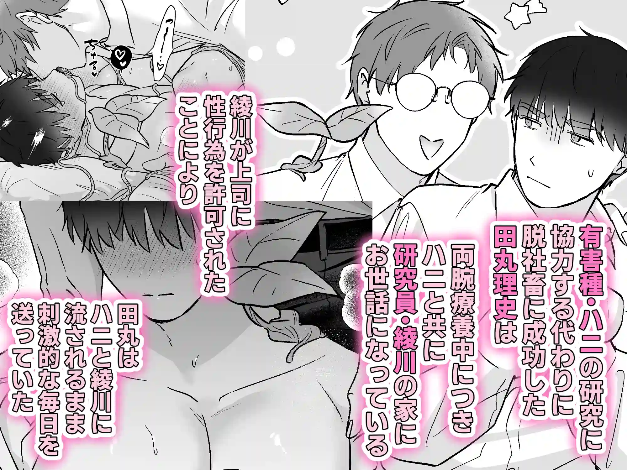 元社畜おじさんと触手 3[五梅] - PAGE 011