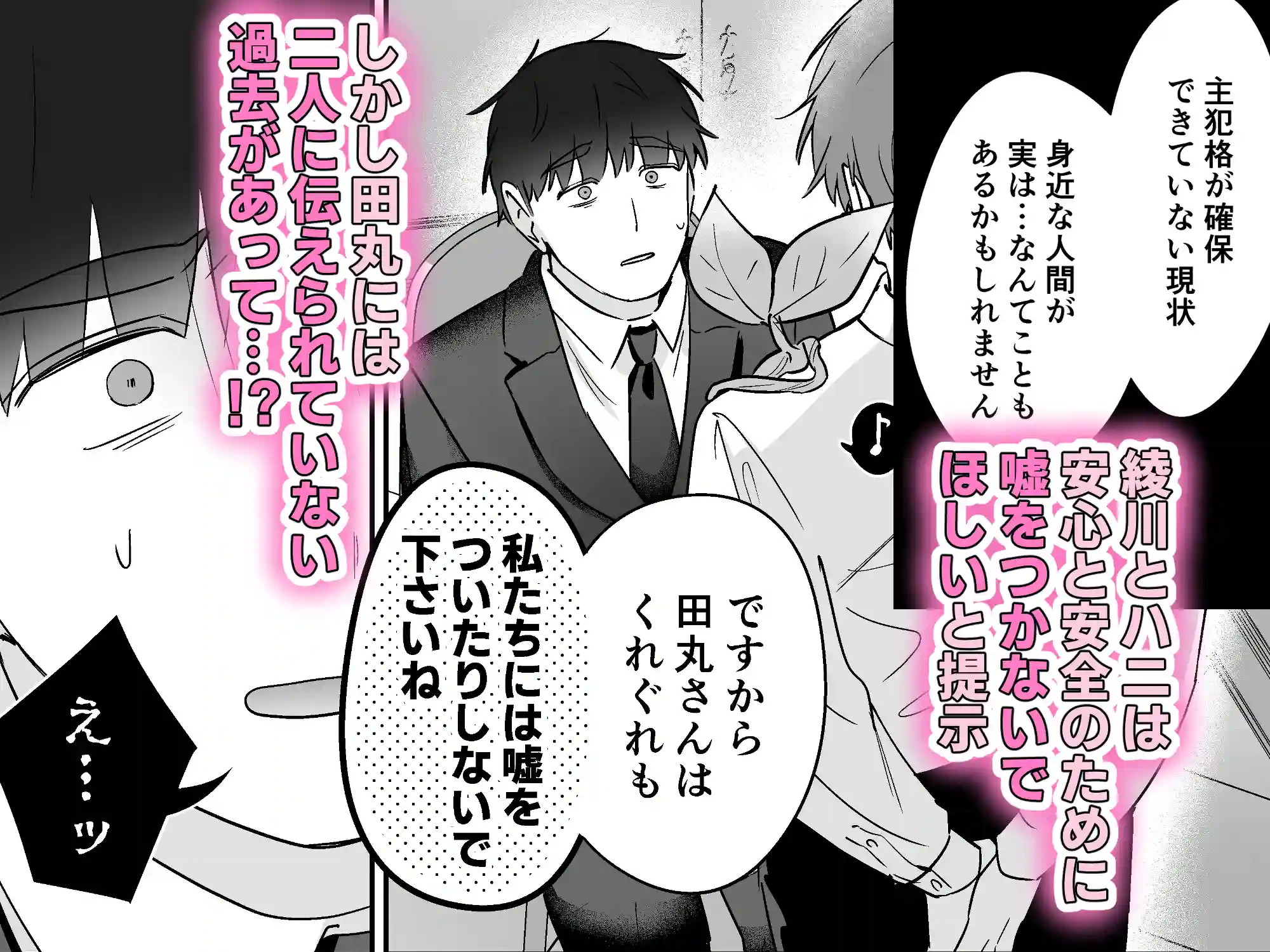 元社畜おじさんと触手 3[五梅] - PAGE 014