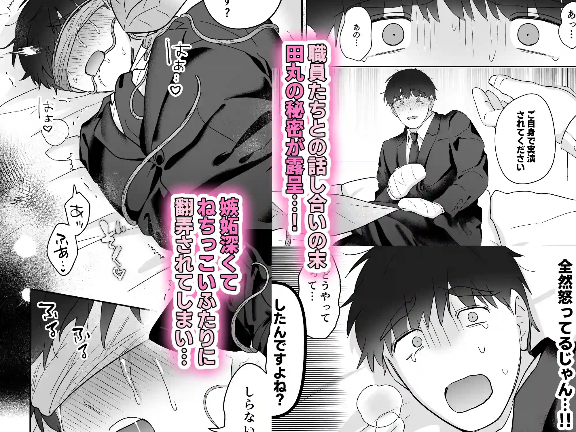 元社畜おじさんと触手 3[五梅] - PAGE 015