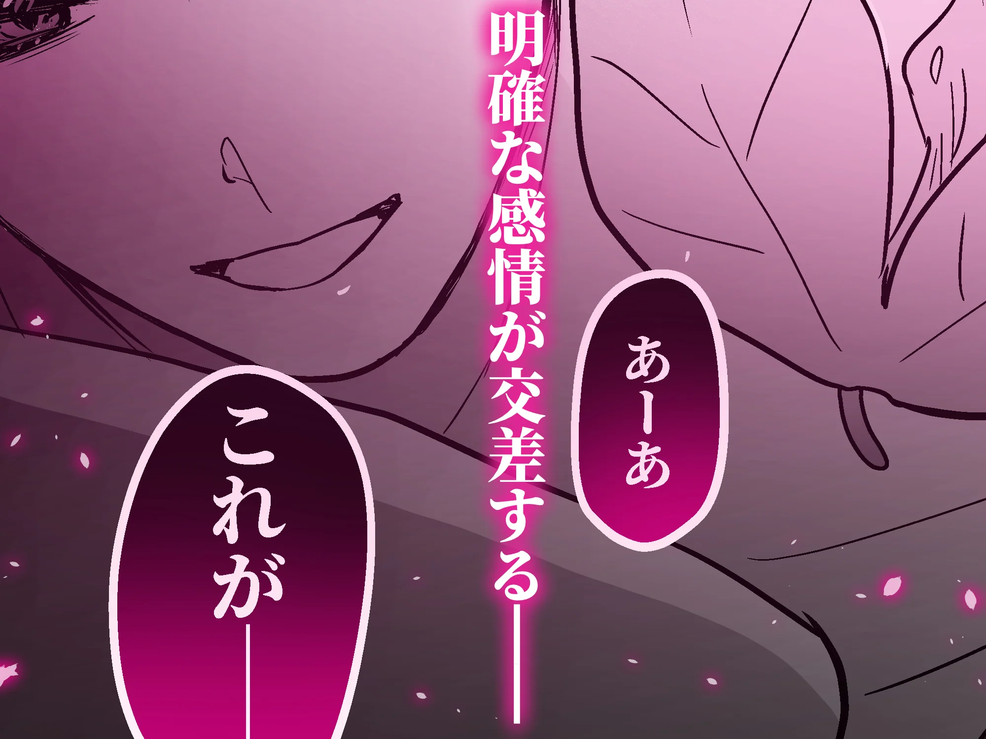 元社畜おじさんと触手 3[五梅] - PAGE 019