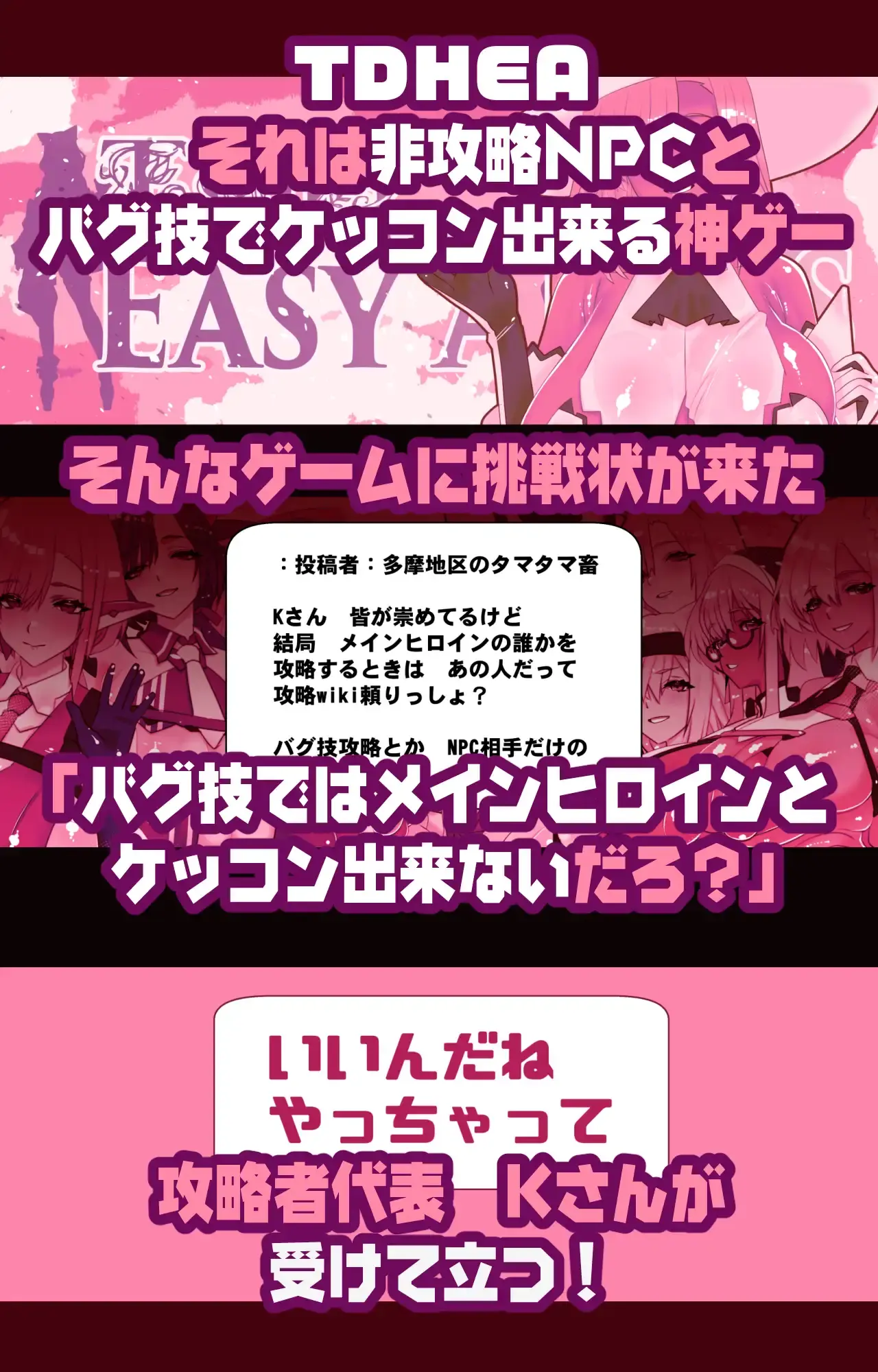 不人気ヒロインとケッコンしよう！[川上稔] - PAGE 002