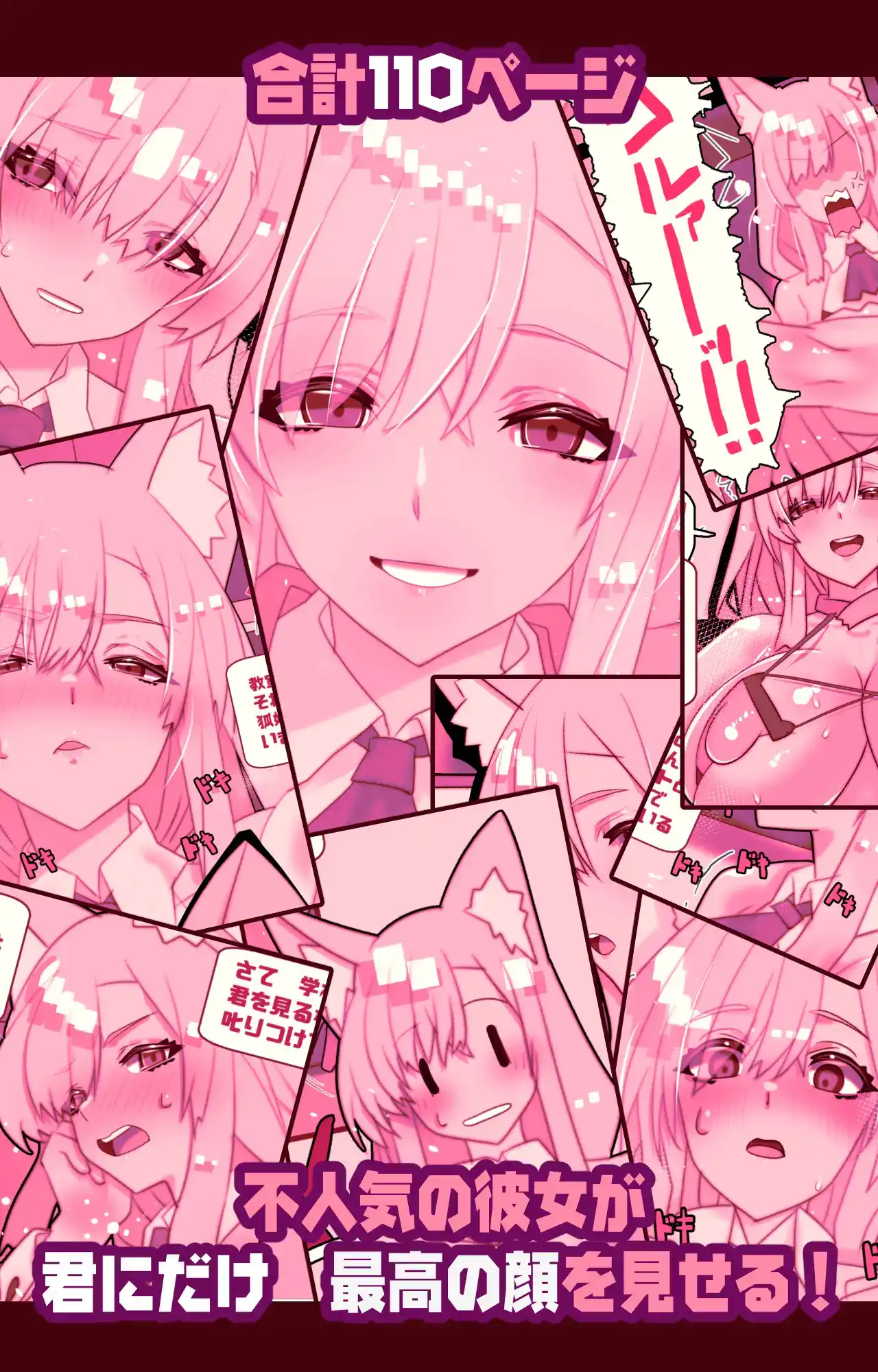 不人気ヒロインとケッコンしよう！[川上稔] - PAGE 008