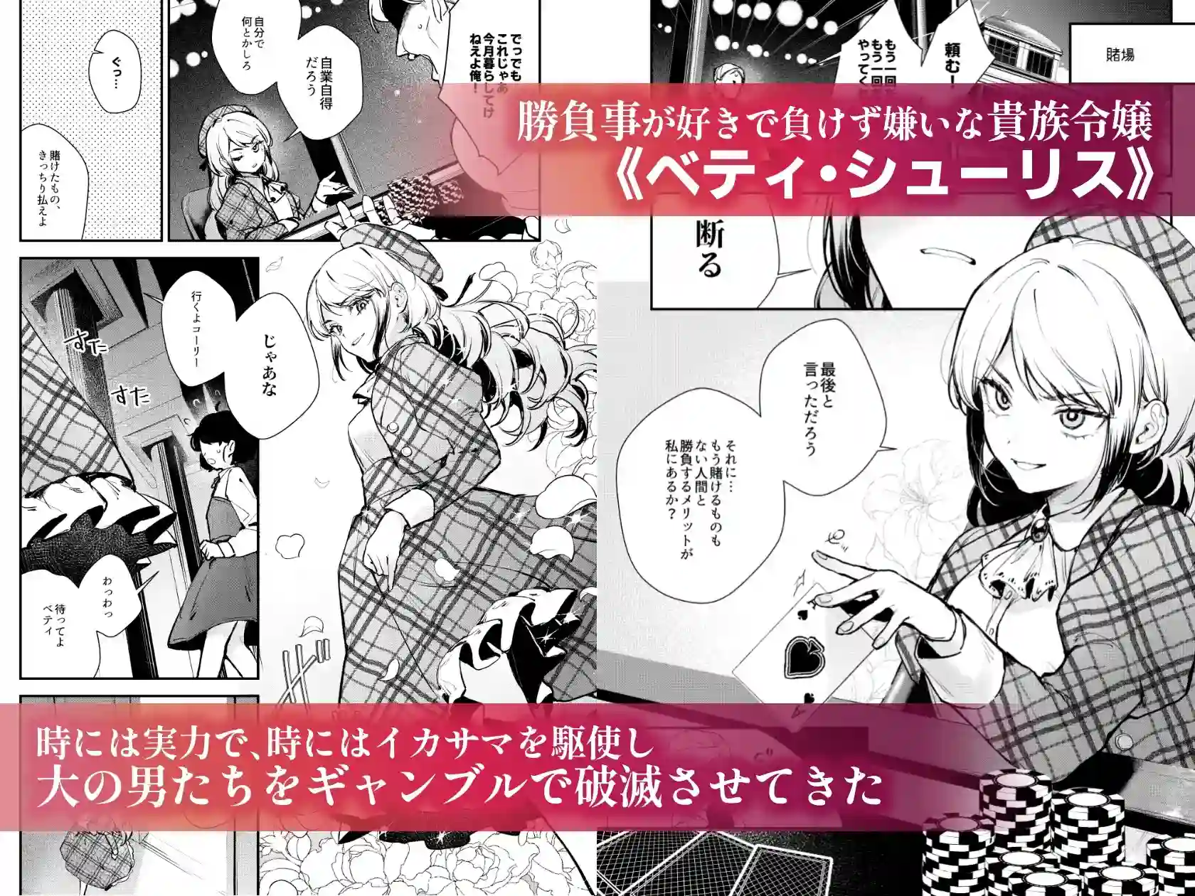 生意気な貴族令嬢に恥辱の媚薬吊り責めを[ビーンズ豆] - PAGE 002