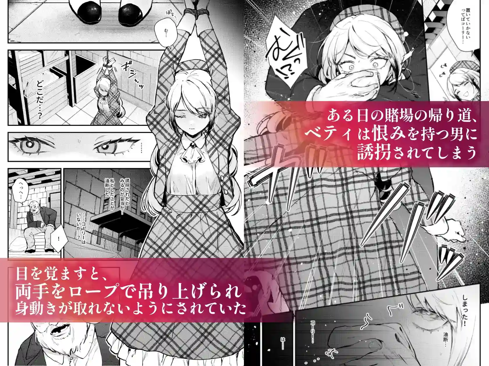生意気な貴族令嬢に恥辱の媚薬吊り責めを[ビーンズ豆] - PAGE 003