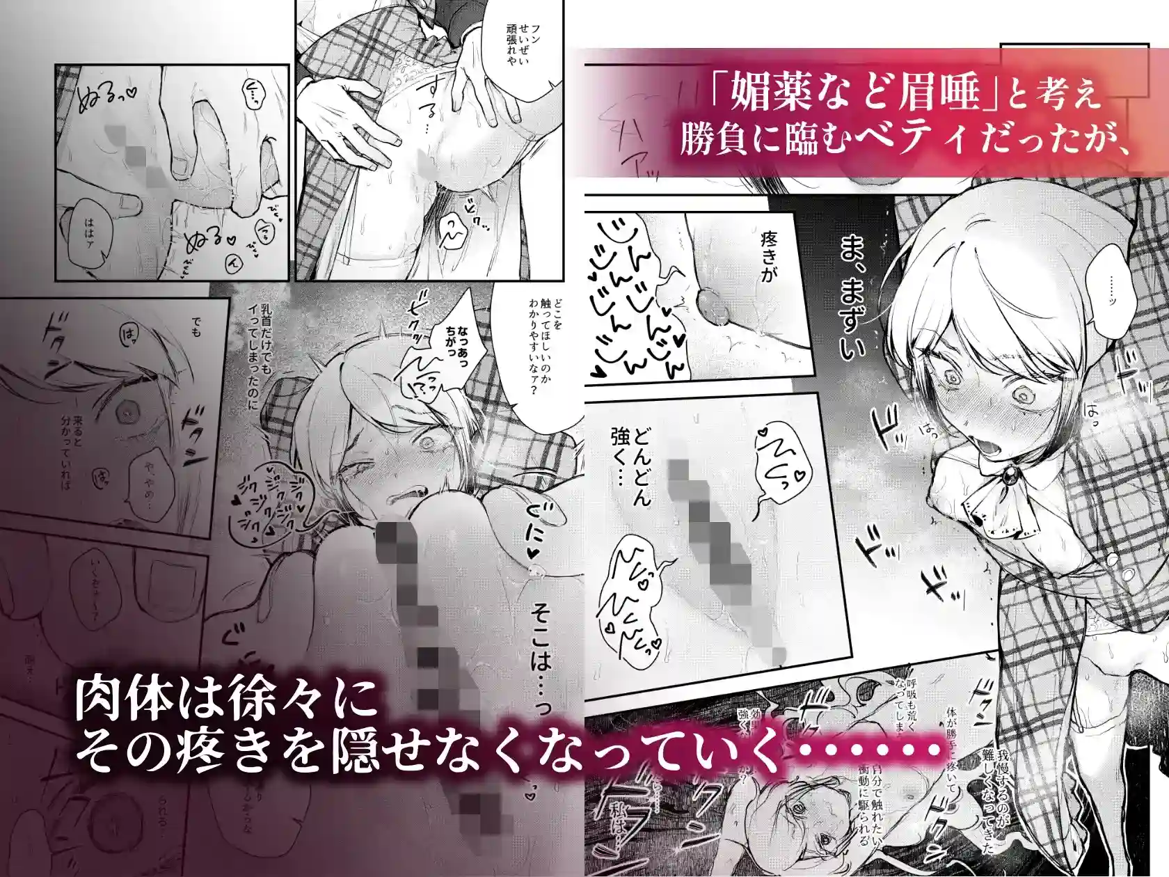 生意気な貴族令嬢に恥辱の媚薬吊り責めを[ビーンズ豆] - PAGE 006