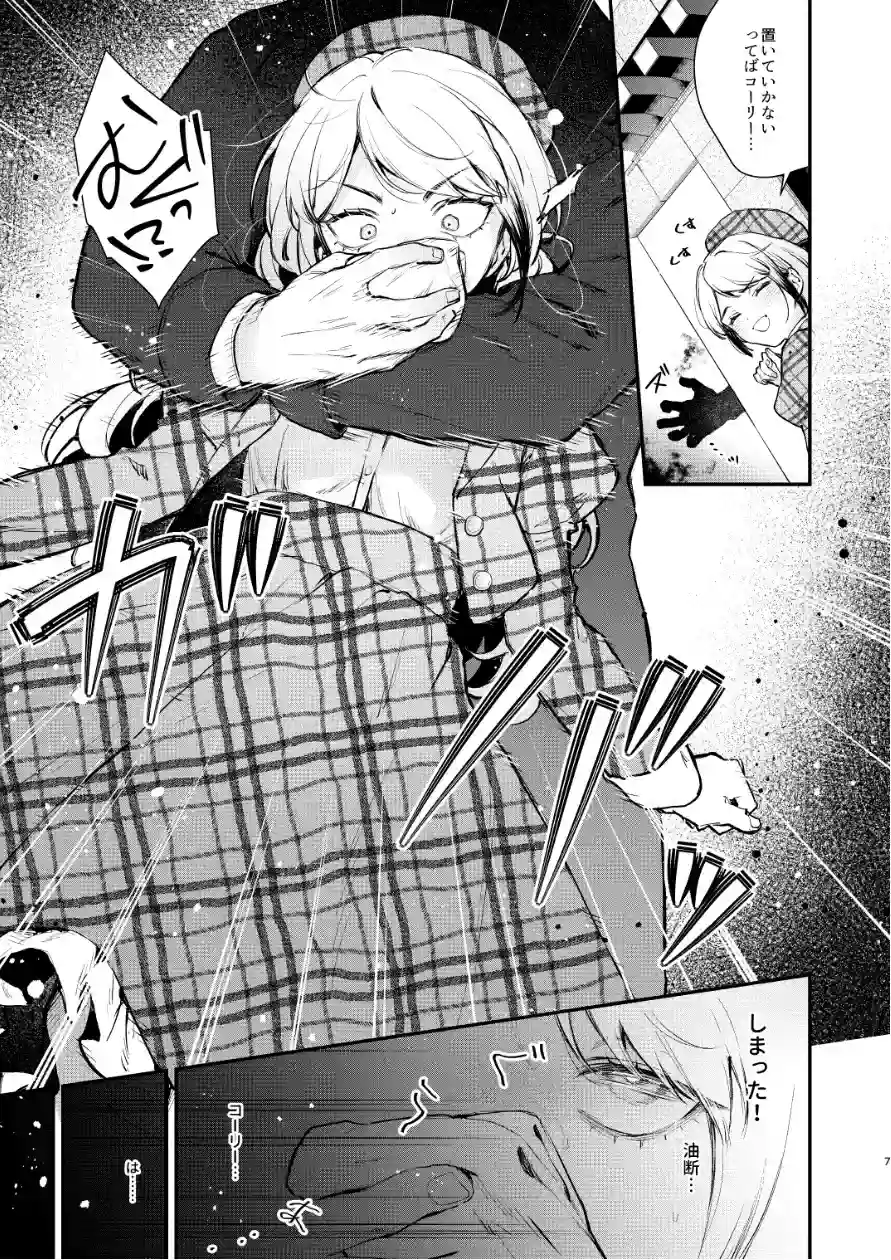 生意気な貴族令嬢に恥辱の媚薬吊り責めを[ビーンズ豆] - PAGE 010