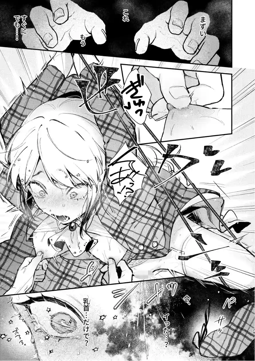 生意気な貴族令嬢に恥辱の媚薬吊り責めを[ビーンズ豆] - PAGE 011