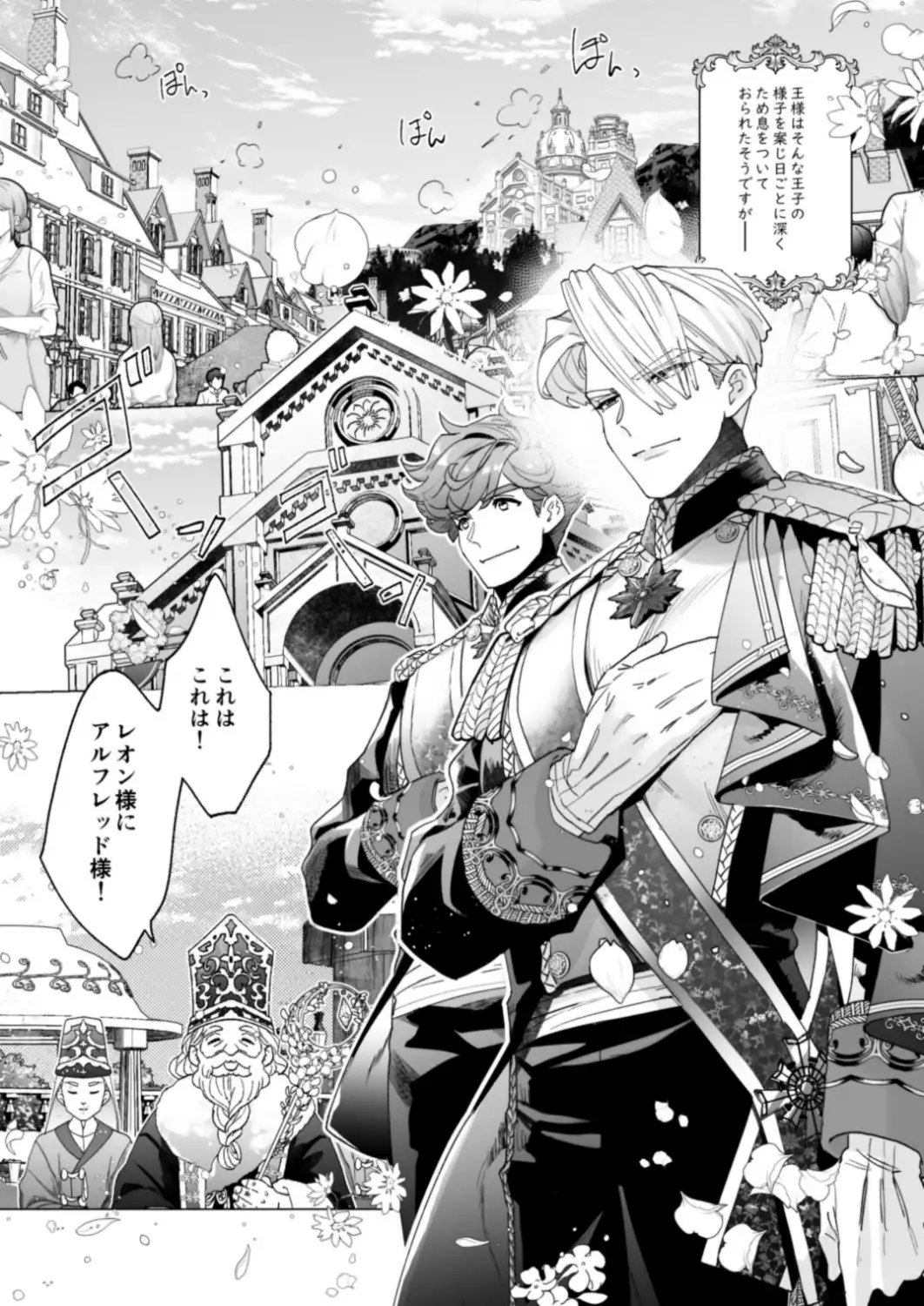 【純愛スパダリクリ調教♡】姫聖女の無垢なクリは溺愛王子のオモチャで甘くなる。[いぬごや6畳] - PAGE 003