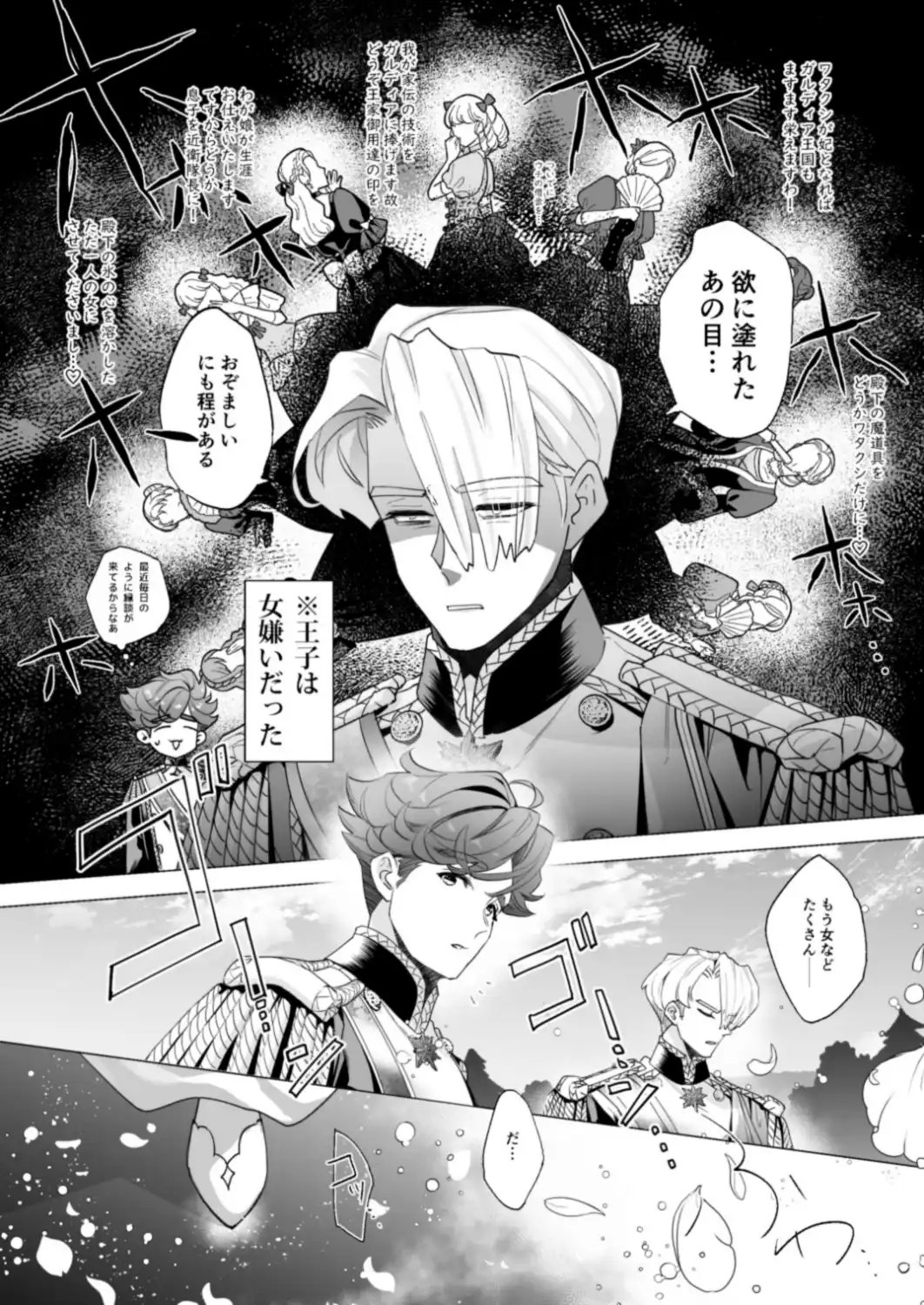 【純愛スパダリクリ調教♡】姫聖女の無垢なクリは溺愛王子のオモチャで甘くなる。[いぬごや6畳] - PAGE 005