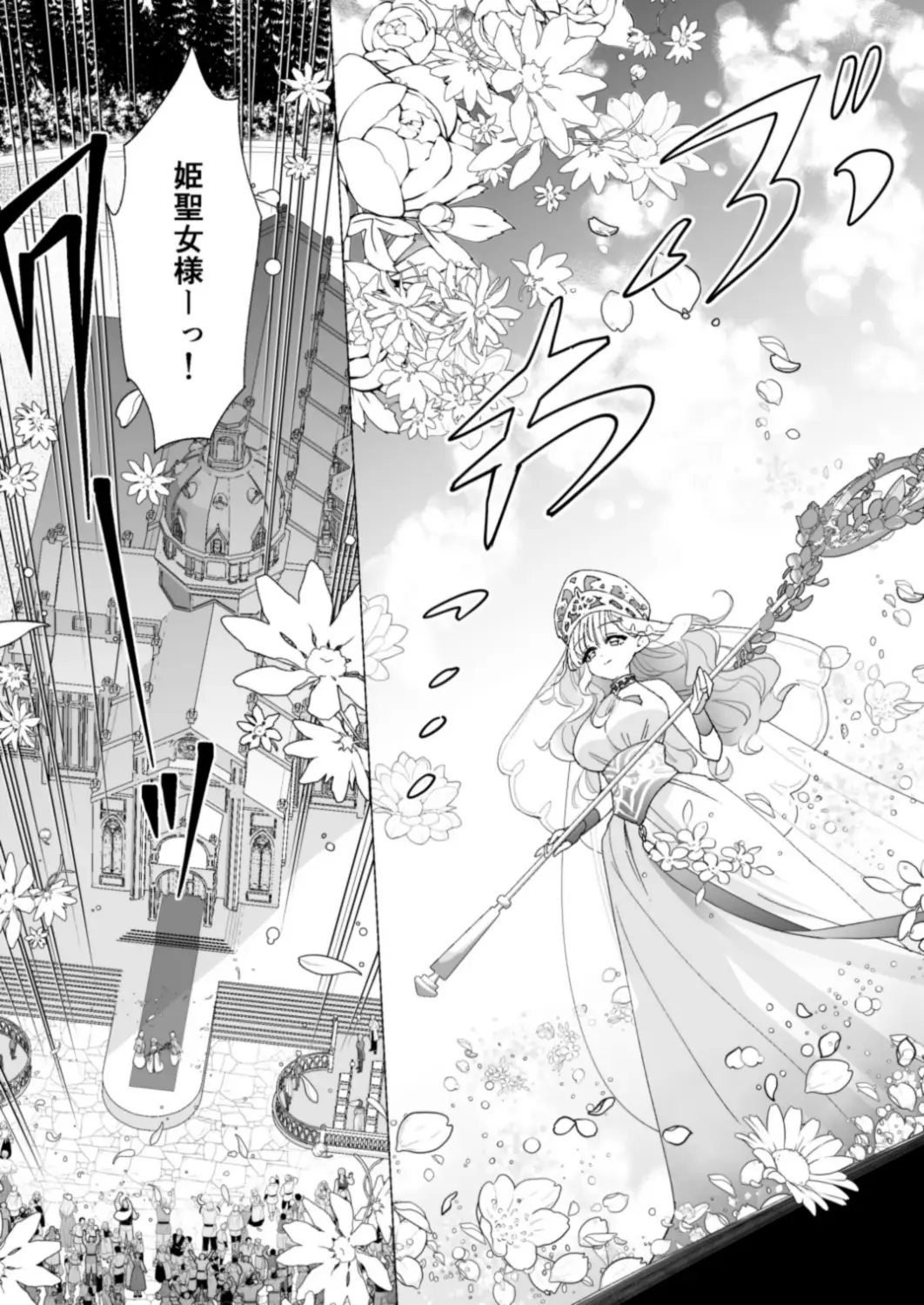 【純愛スパダリクリ調教♡】姫聖女の無垢なクリは溺愛王子のオモチャで甘くなる。[いぬごや6畳] - PAGE 006