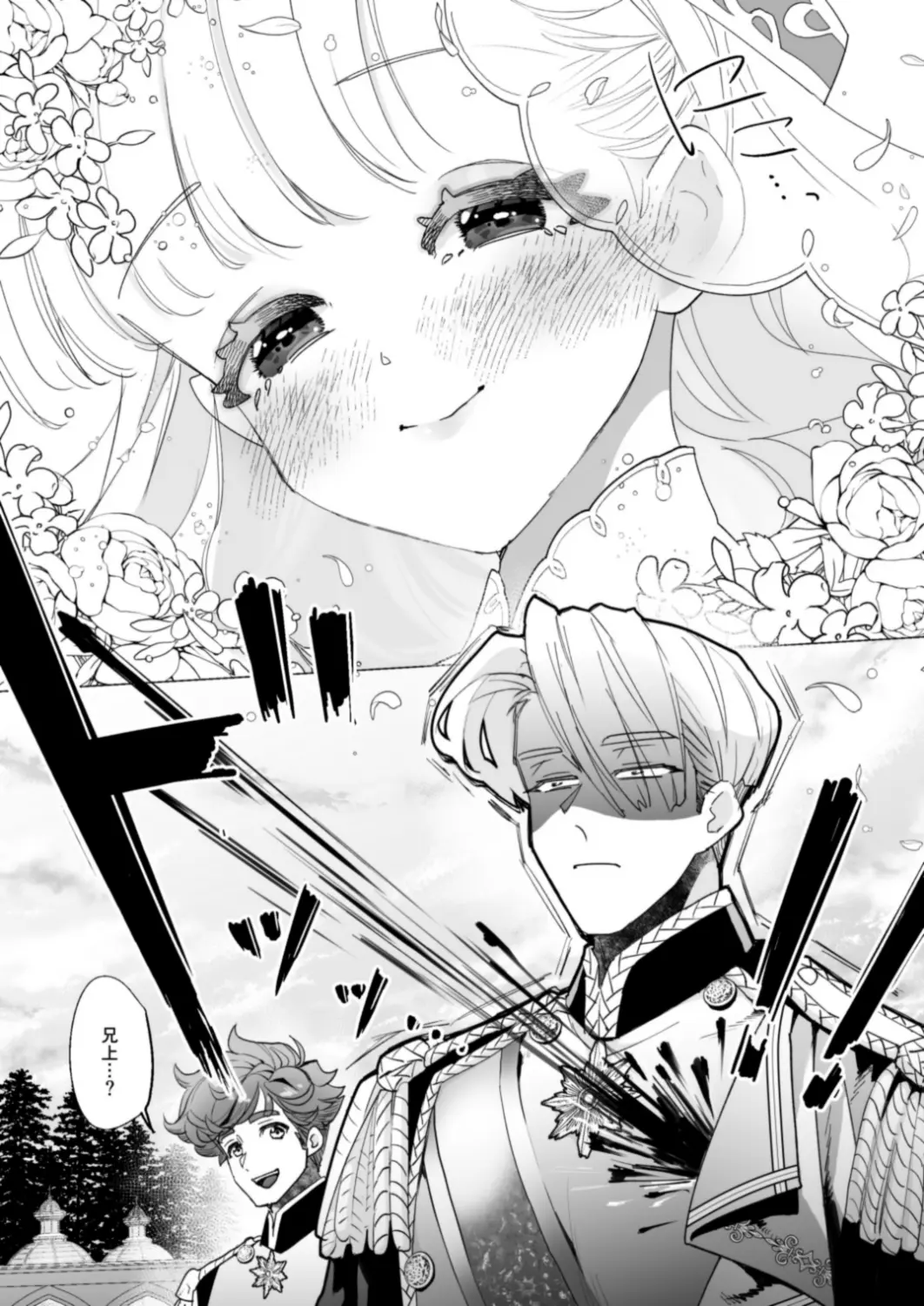 【純愛スパダリクリ調教♡】姫聖女の無垢なクリは溺愛王子のオモチャで甘くなる。[いぬごや6畳] - PAGE 008