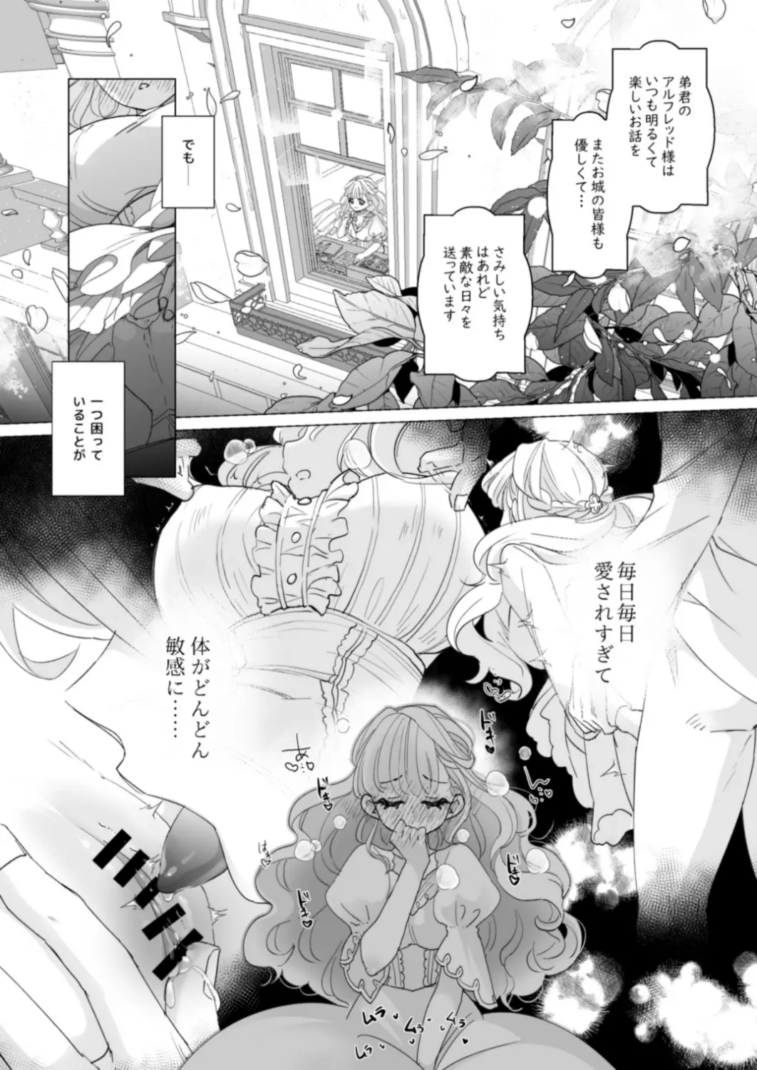 【純愛スパダリクリ調教♡】姫聖女の無垢なクリは溺愛王子のオモチャで甘くなる。[いぬごや6畳] - PAGE 011
