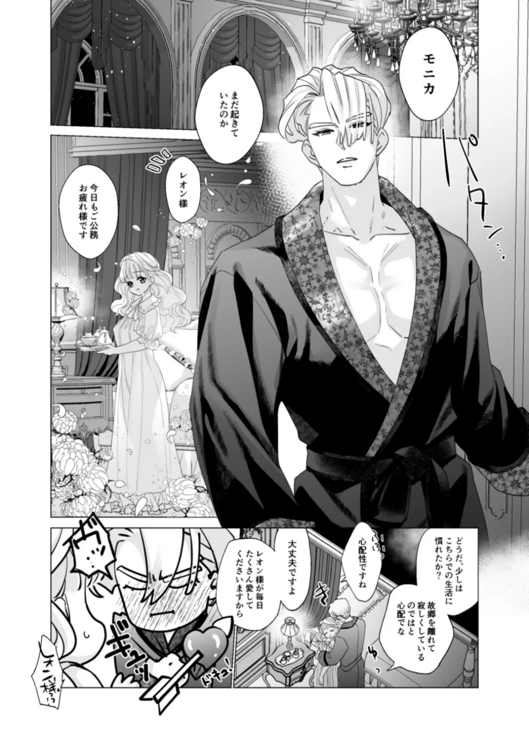 【純愛スパダリクリ調教♡】姫聖女の無垢なクリは溺愛王子のオモチャで甘くなる。[いぬごや6畳] - PAGE 012