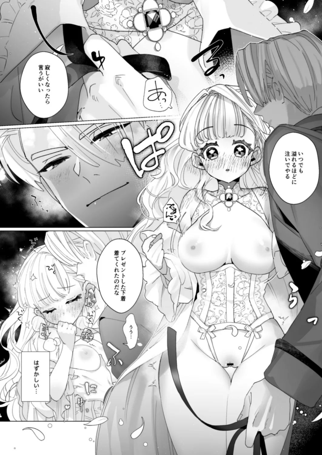 【純愛スパダリクリ調教♡】姫聖女の無垢なクリは溺愛王子のオモチャで甘くなる。[いぬごや6畳] - PAGE 013