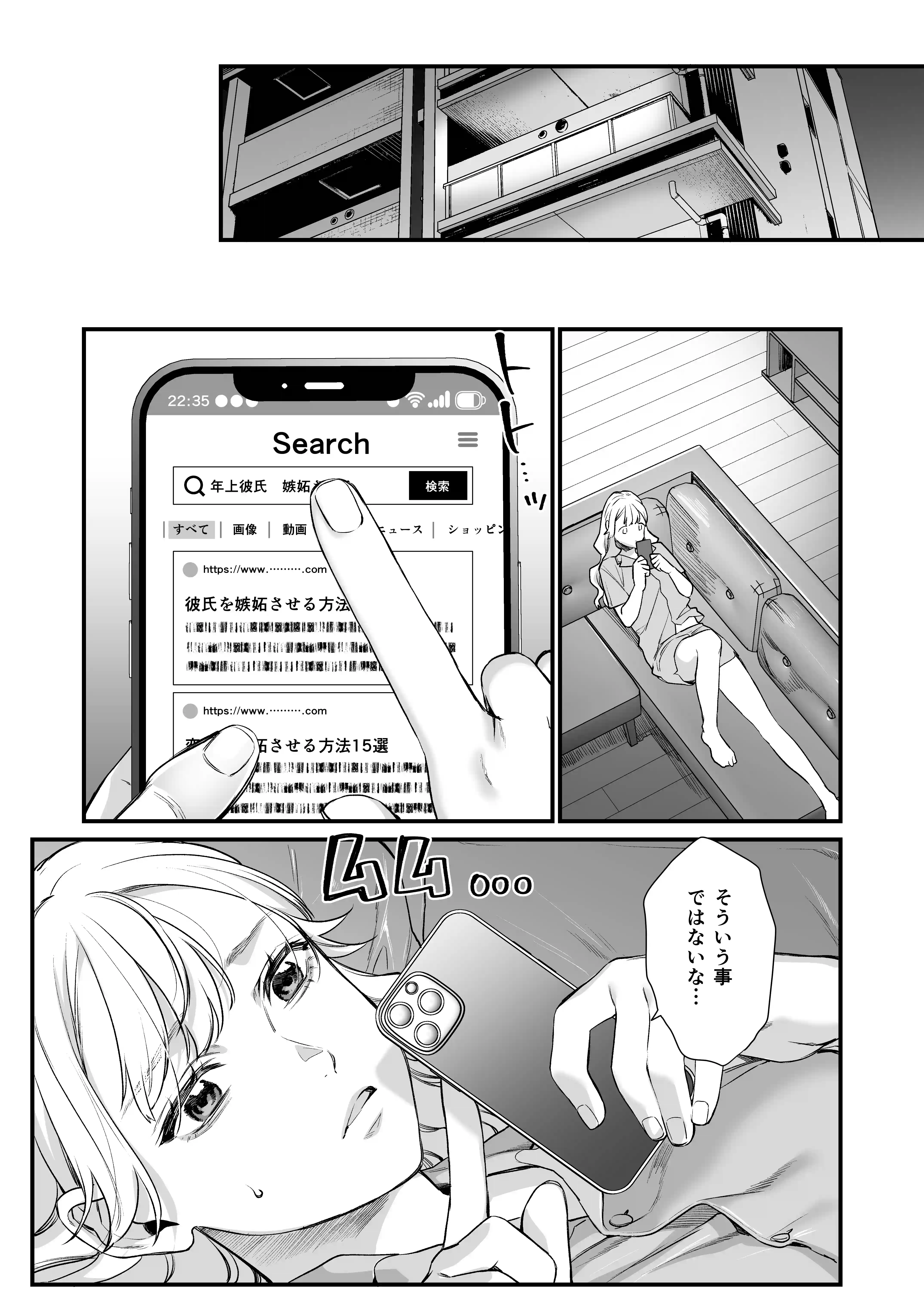 完璧上司 松葉渉の嫉妬が止まらん独占溺愛[THE猥談] - PAGE 018