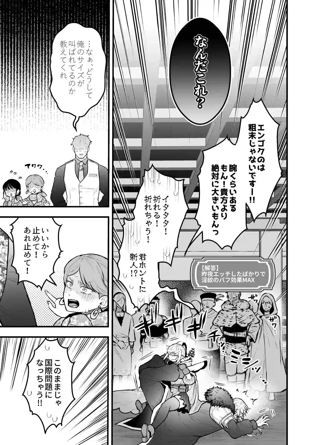 女勇者と魔王軍幹部2[スライムミルク] - PAGE 017