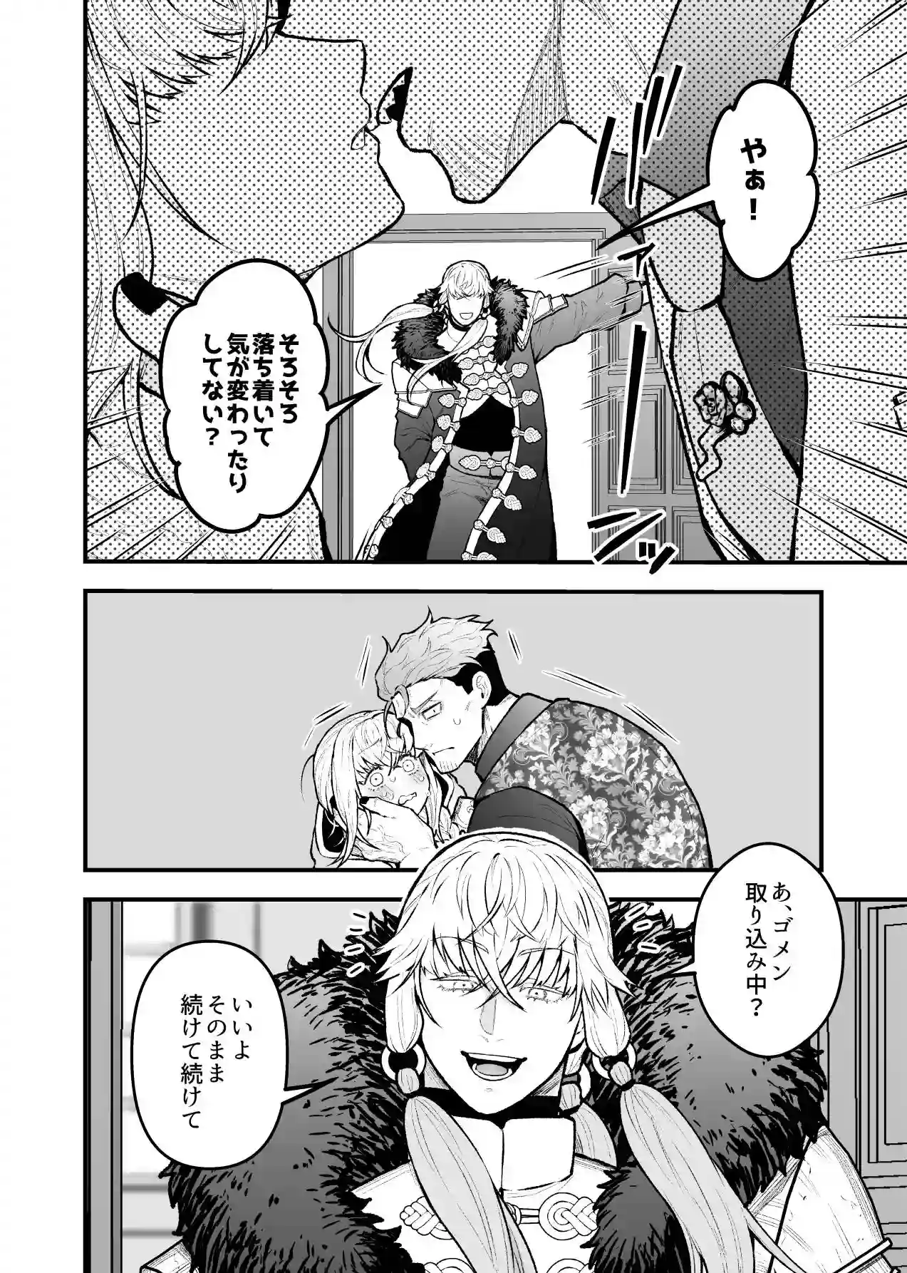 女勇者と魔王軍幹部2[スライムミルク] - PAGE 024