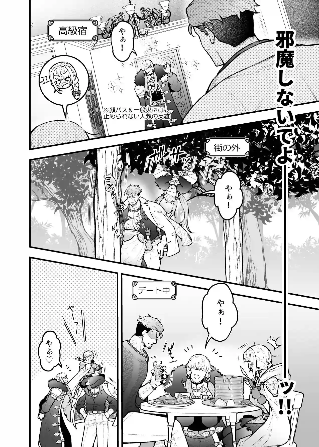 女勇者と魔王軍幹部2[スライムミルク] - PAGE 026