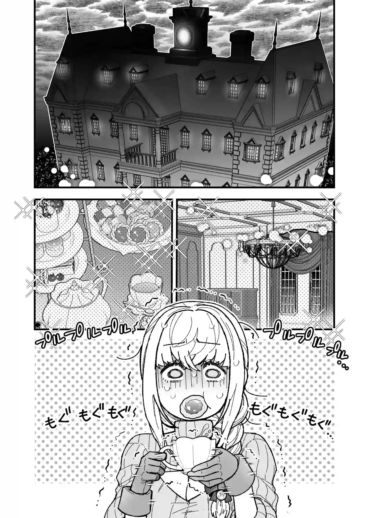女勇者と魔王軍幹部2[スライムミルク] - PAGE 030