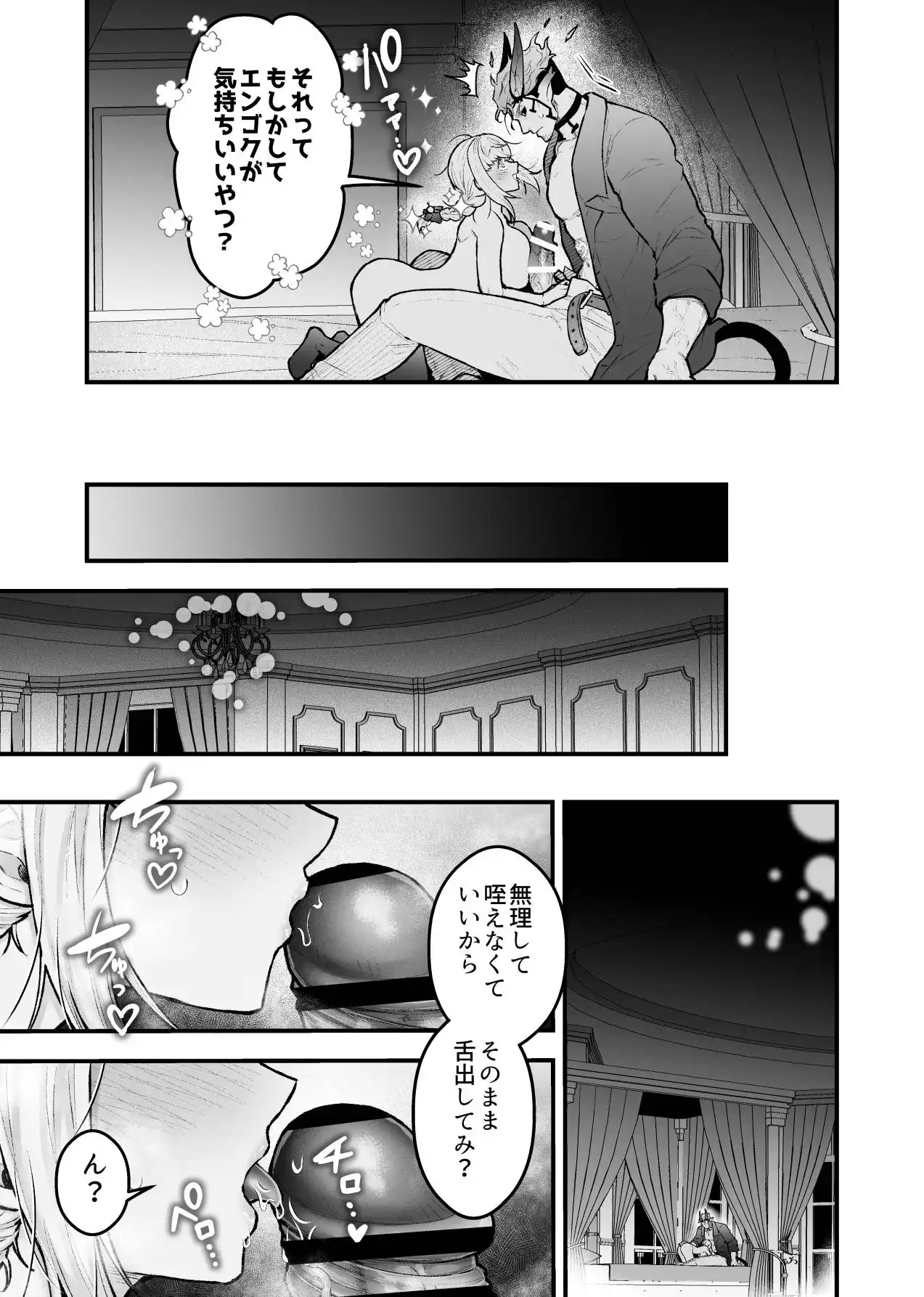 女勇者と魔王軍幹部2[スライムミルク] - PAGE 041