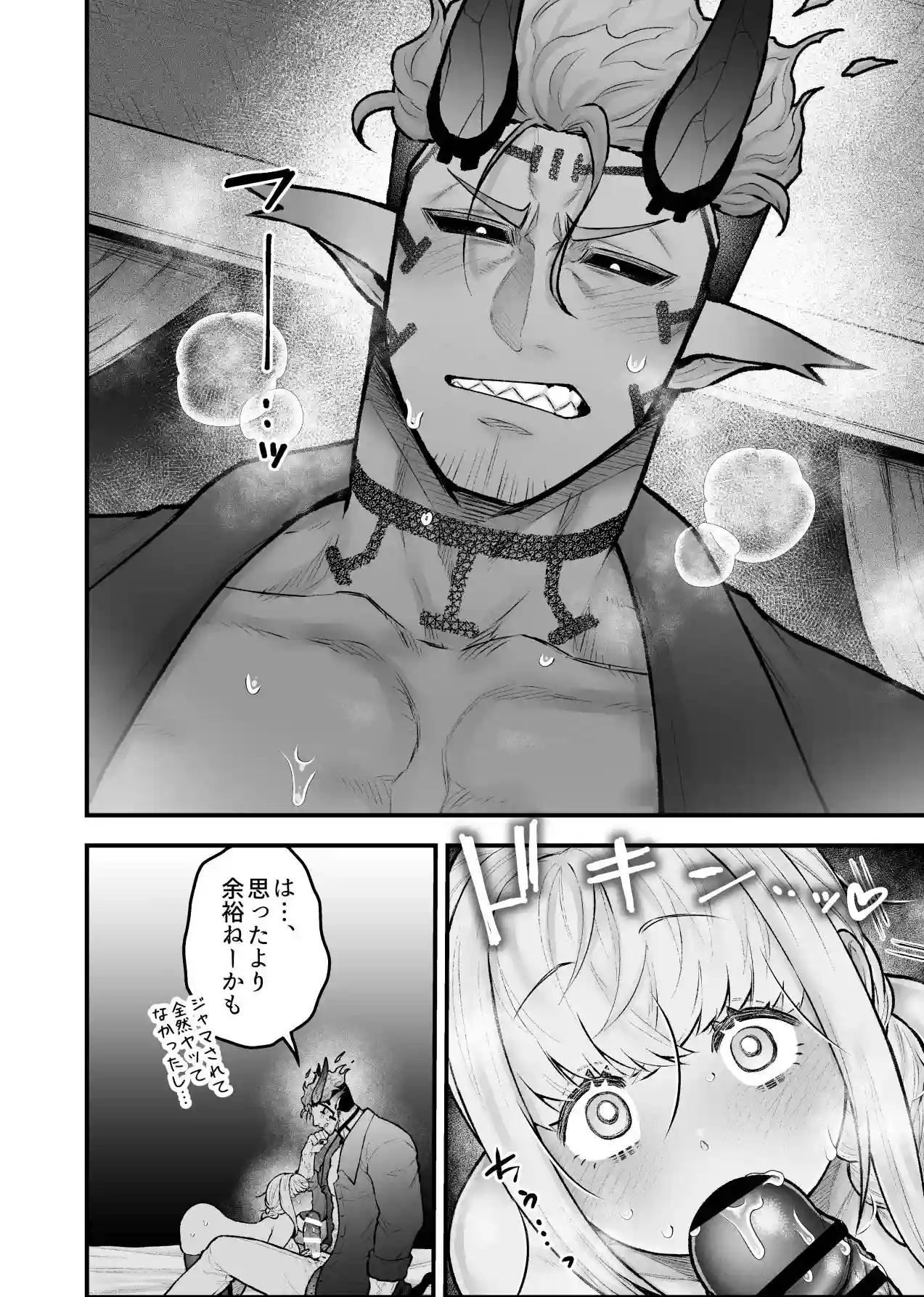 女勇者と魔王軍幹部2[スライムミルク] - PAGE 044