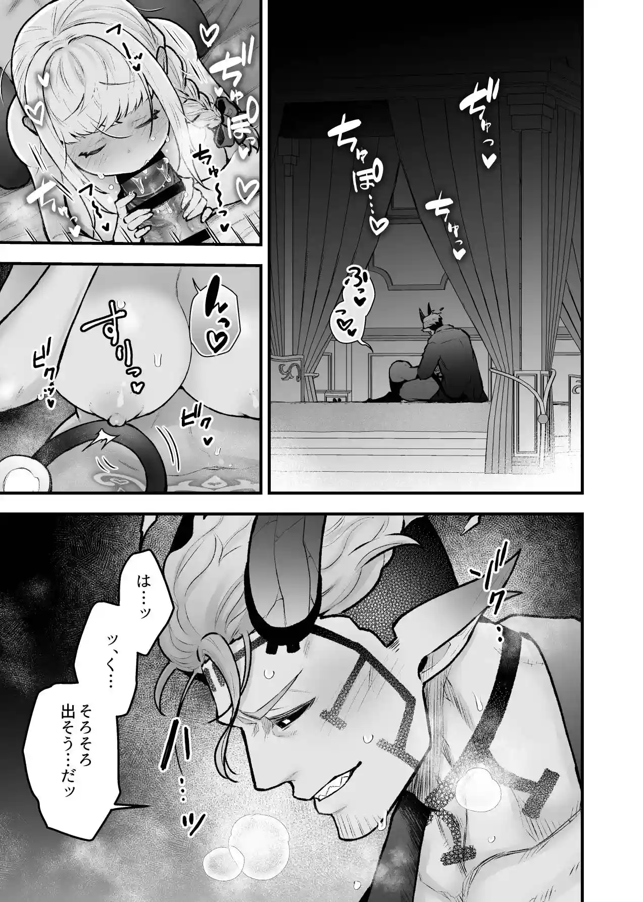 女勇者と魔王軍幹部2[スライムミルク] - PAGE 047
