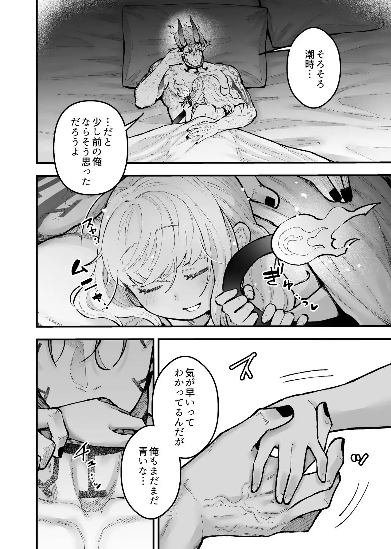 女勇者と魔王軍幹部2[スライムミルク] - PAGE 058