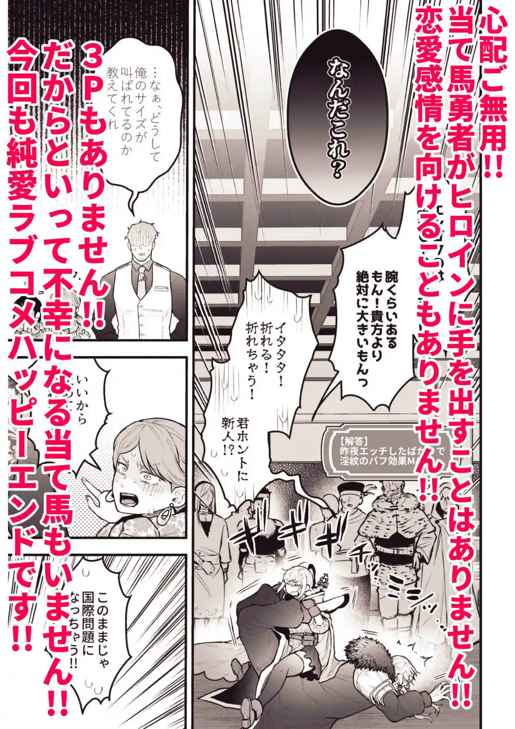 女勇者と魔王軍幹部2[スライムミルク] - PAGE 062
