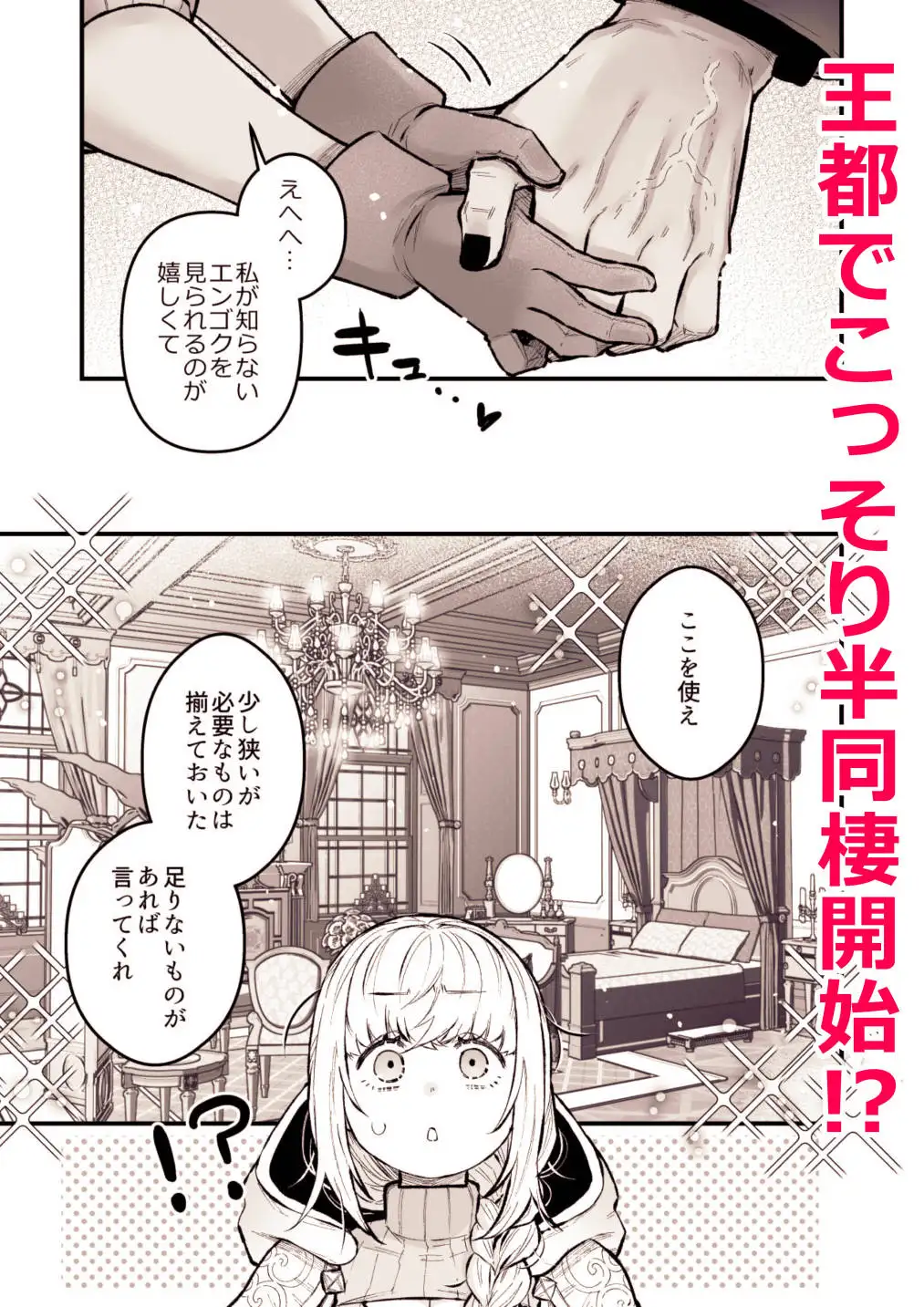 女勇者と魔王軍幹部2[スライムミルク] - PAGE 065