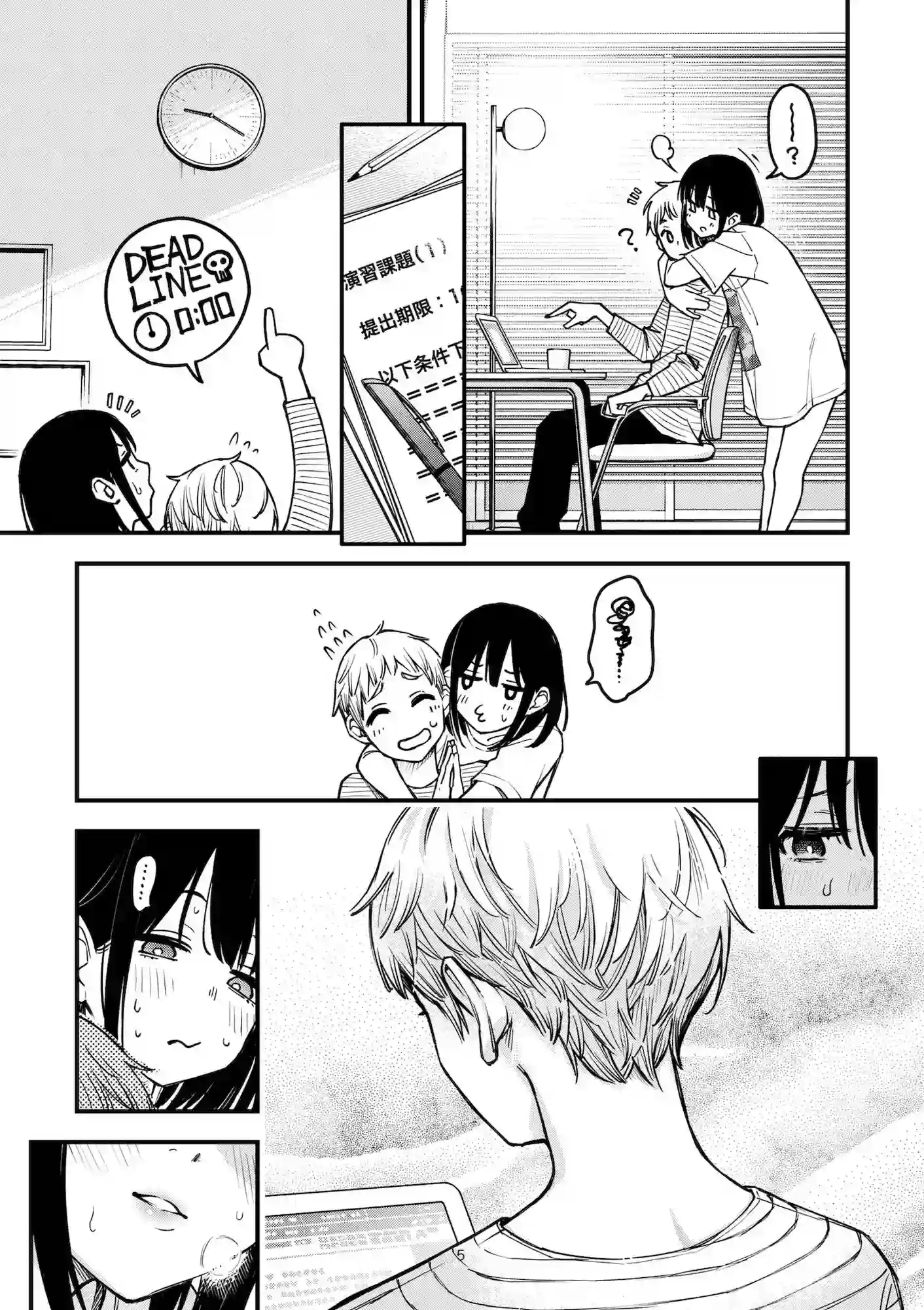 処女が童貞との初体験で目覚めちゃう話3.5[どじろーブックス] - PAGE 003