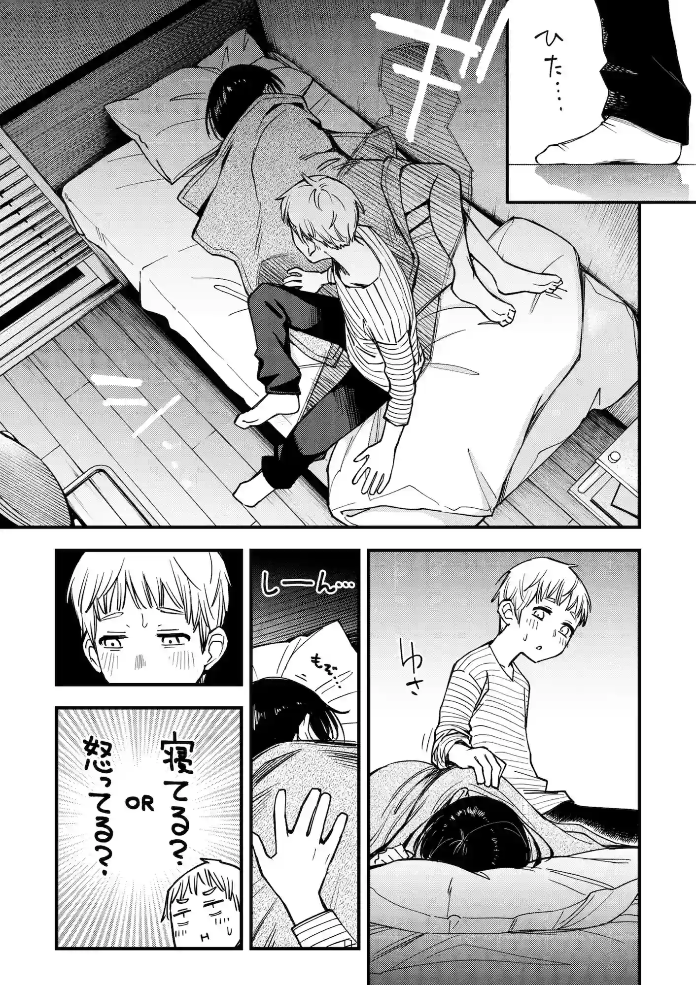 処女が童貞との初体験で目覚めちゃう話3.5[どじろーブックス] - PAGE 005