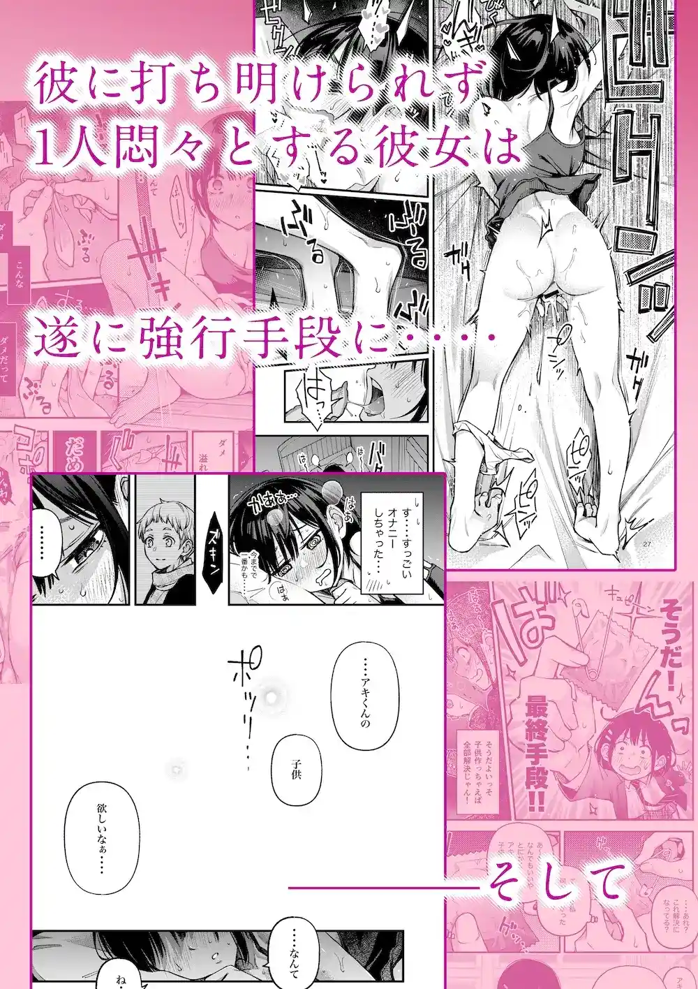 処女が童貞との初体験で目覚めちゃう話3[どじろーブックス] - PAGE 003
