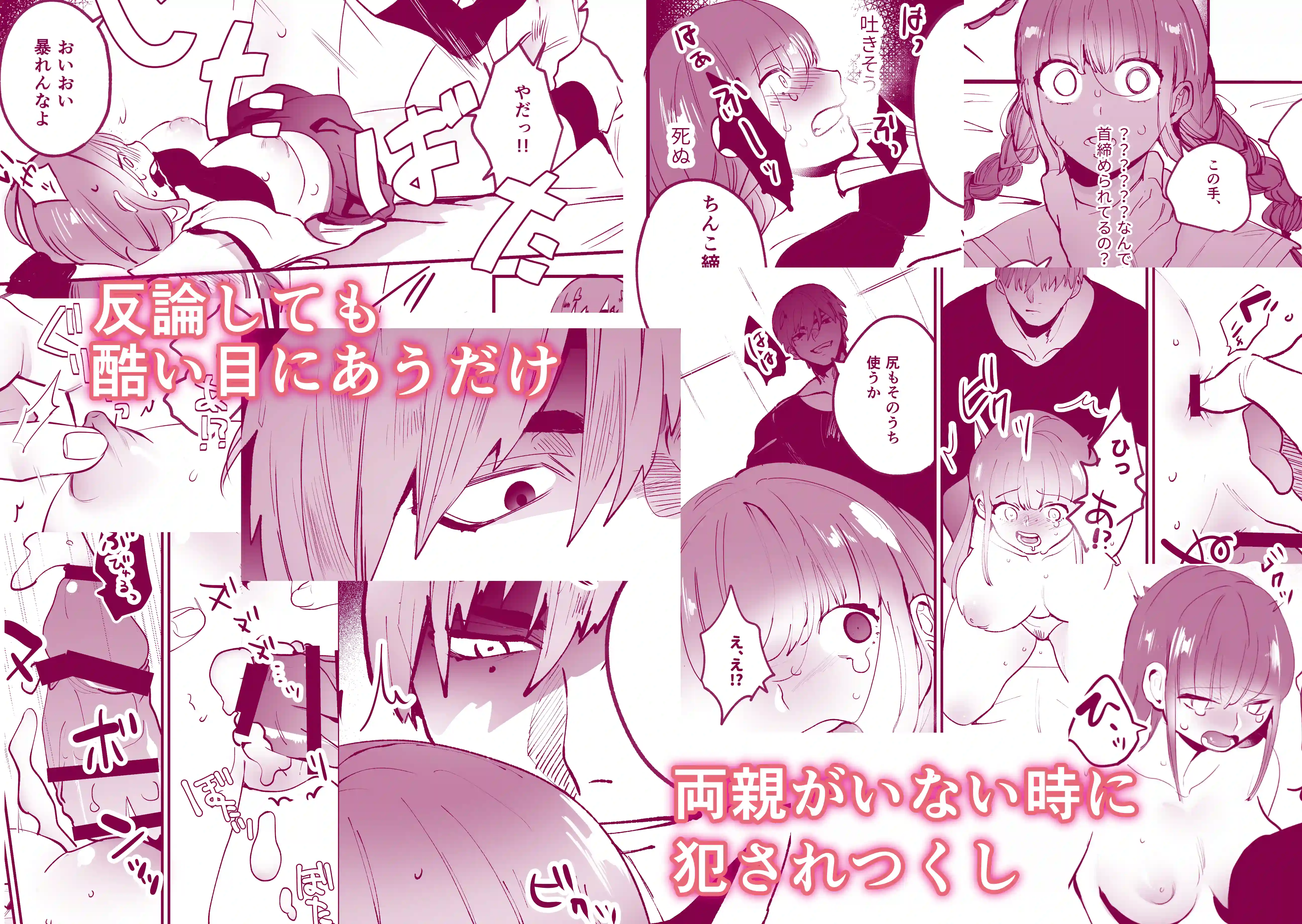 千夏ちゃんはなにもできない[さきっちょだけ!] - PAGE 003