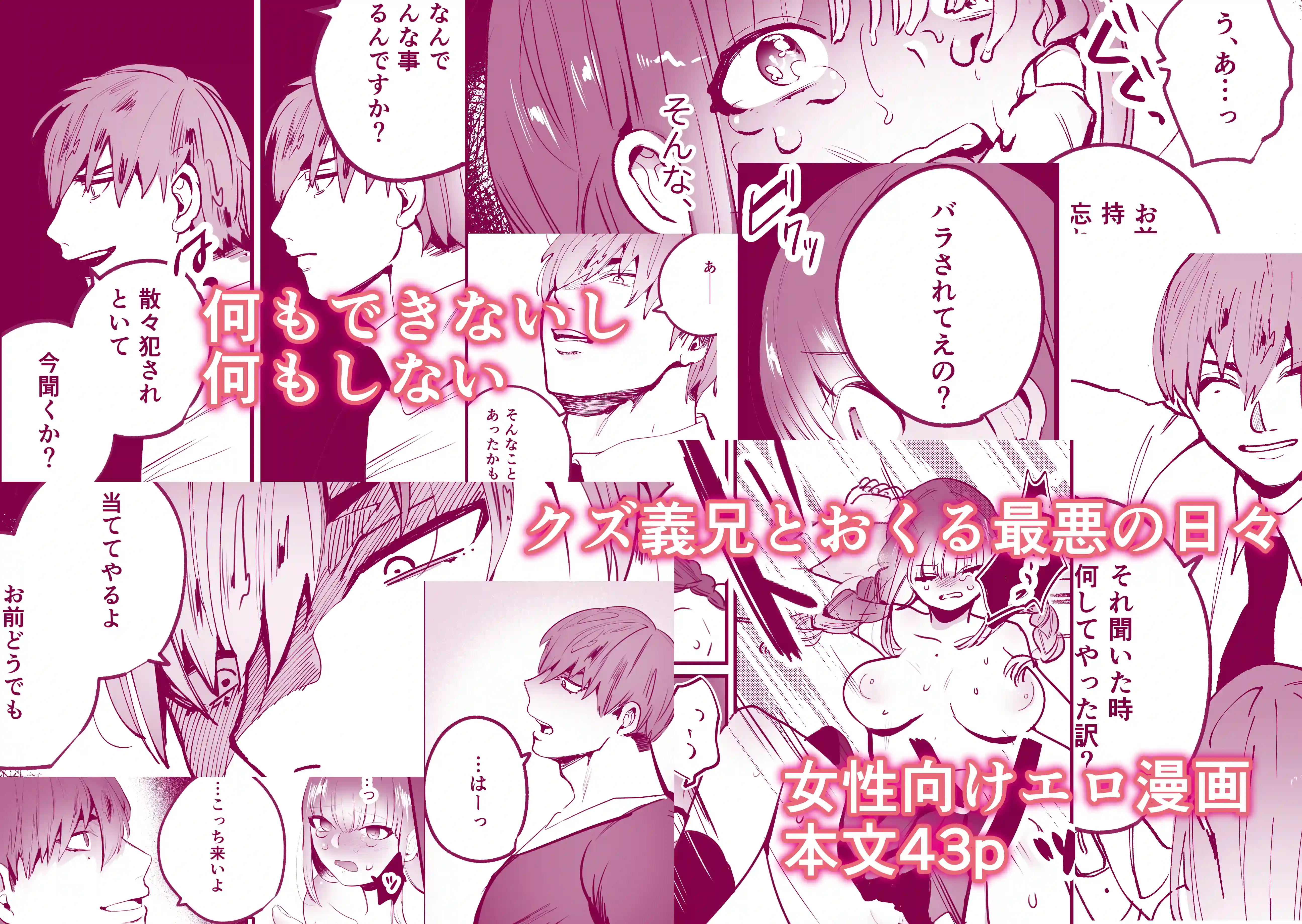 千夏ちゃんはなにもできない[さきっちょだけ!] - PAGE 004
