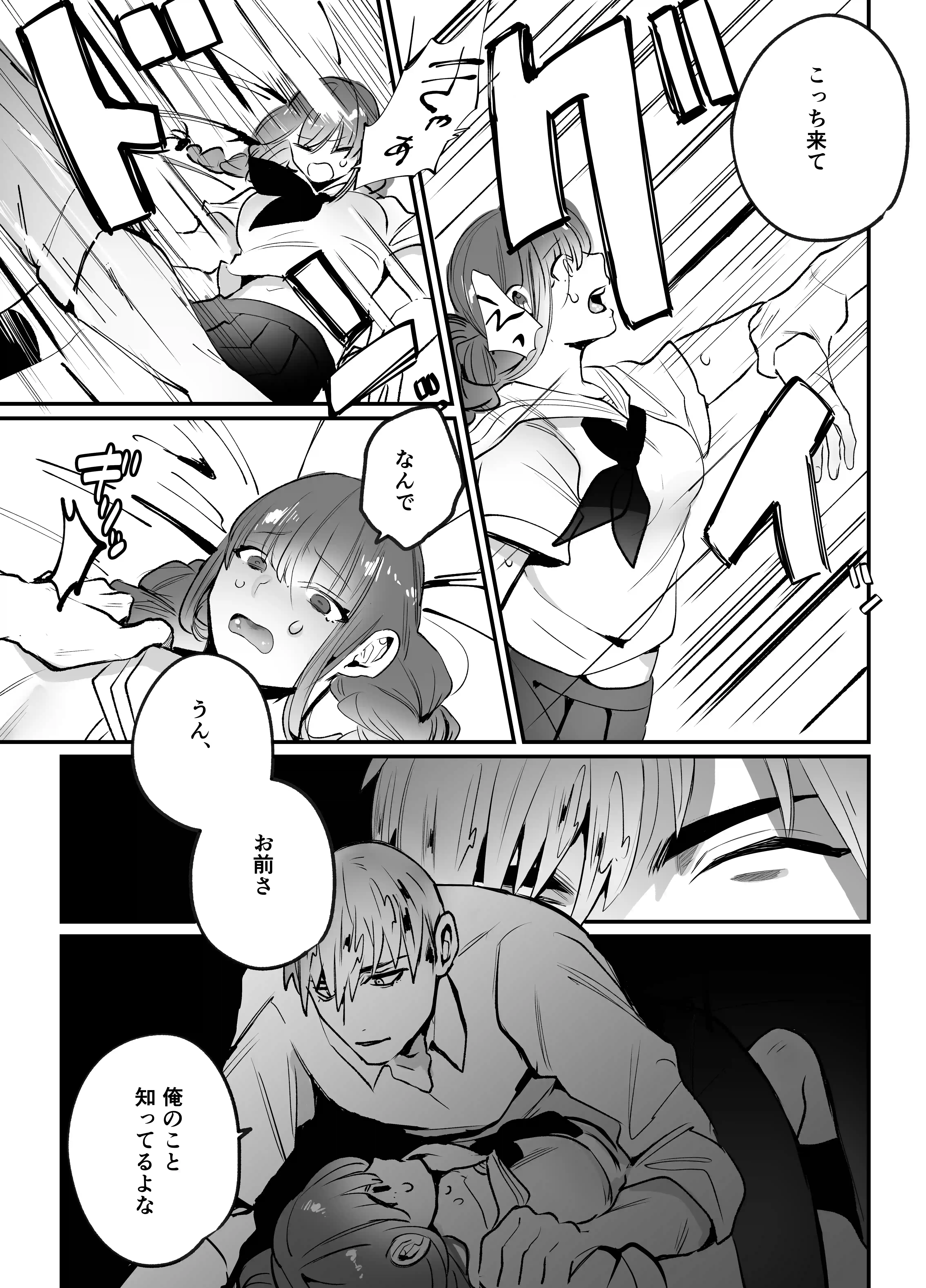 千夏ちゃんはなにもできない[さきっちょだけ!] - PAGE 011