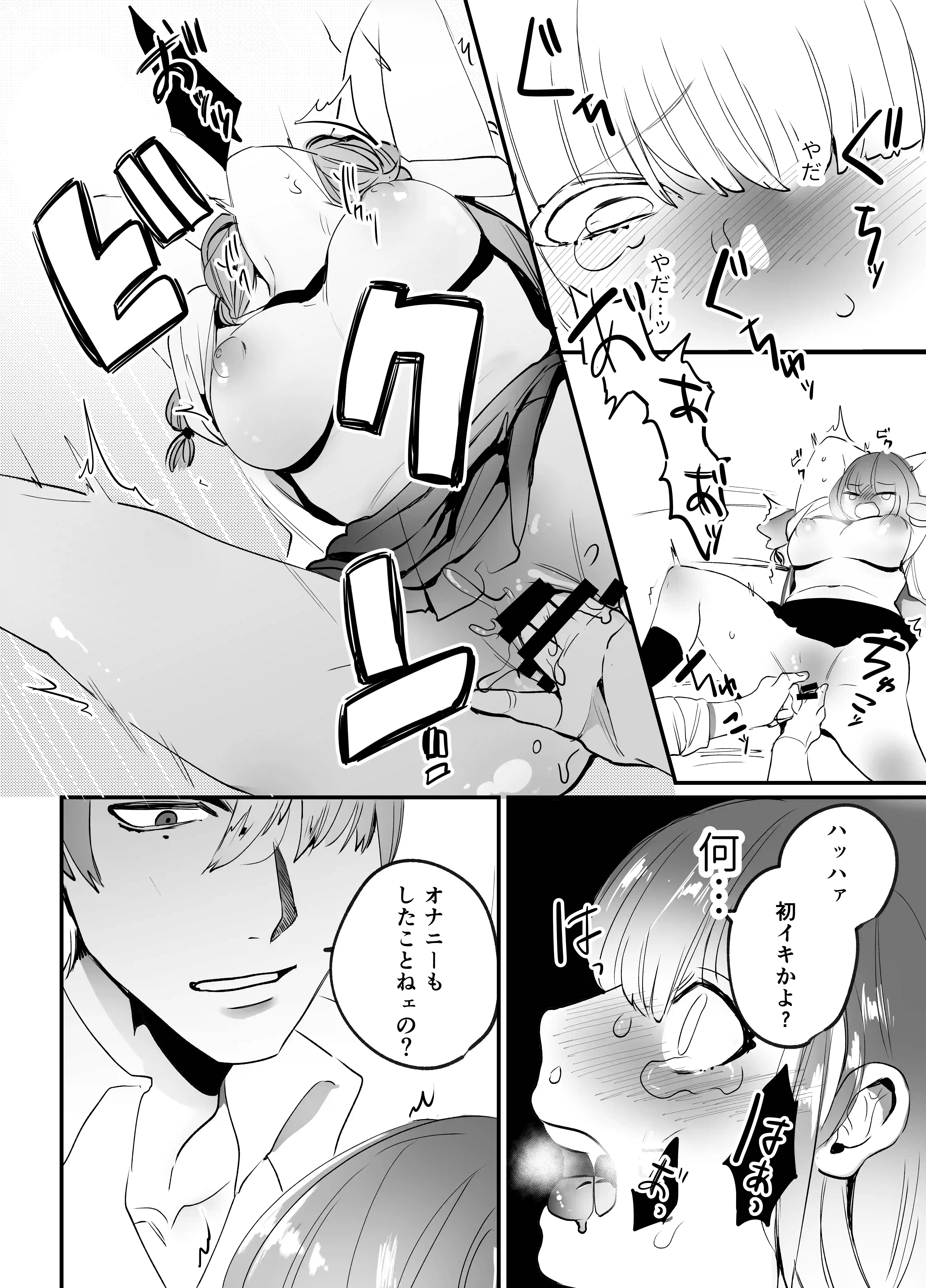 千夏ちゃんはなにもできない[さきっちょだけ!] - PAGE 017