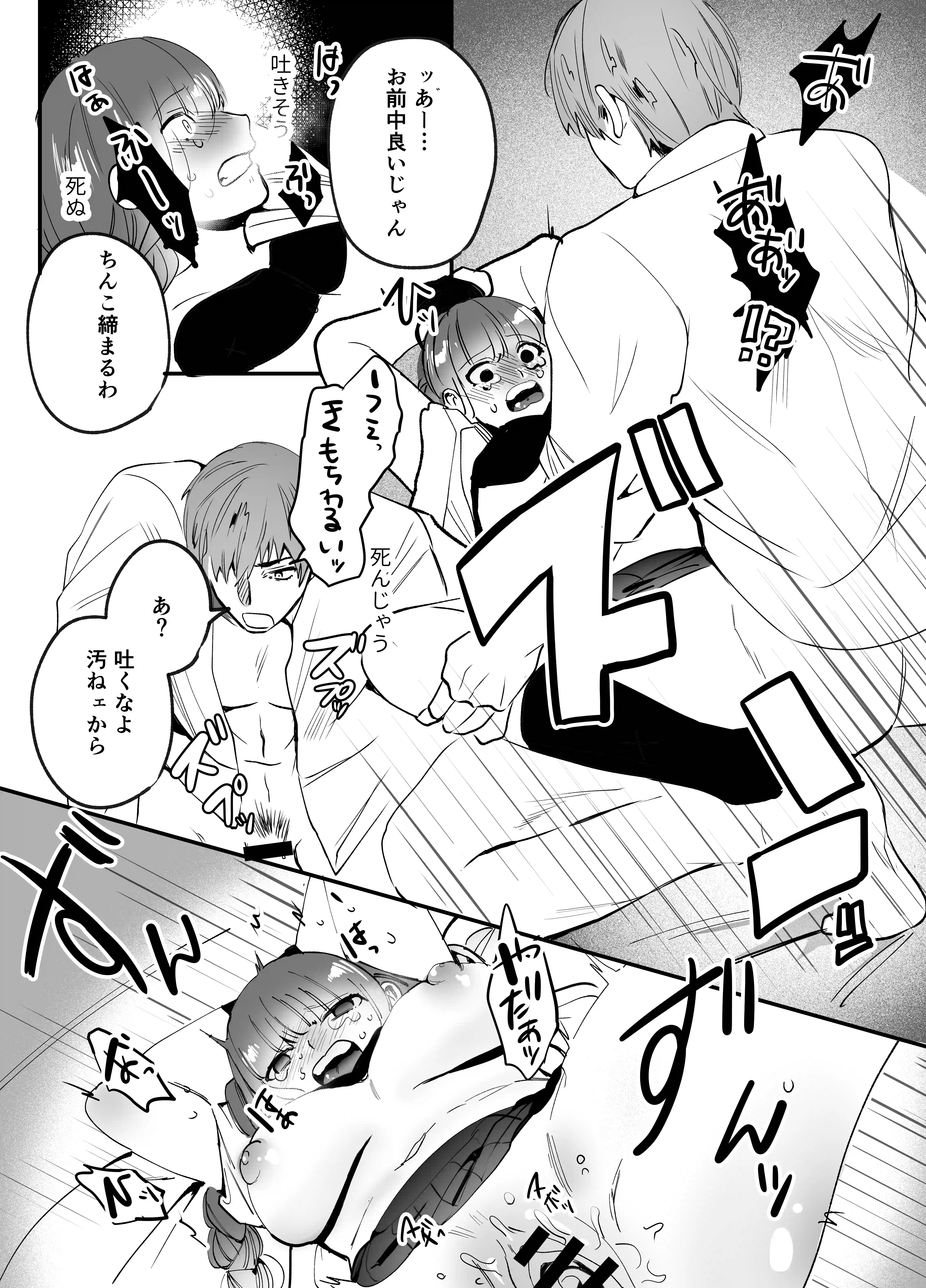 千夏ちゃんはなにもできない[さきっちょだけ!] - PAGE 020