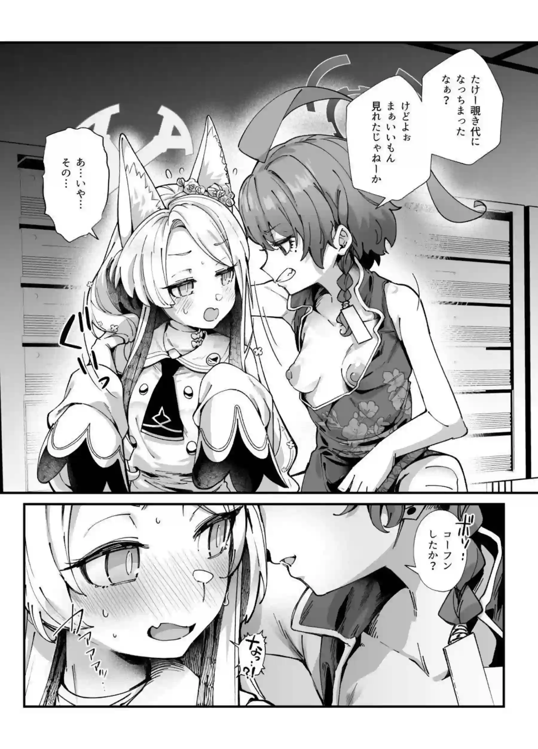 百合園セイアが潮吹き散らかす痴態を見せる！ ミレニアムメンバーとの乱交！ - PAGE 005