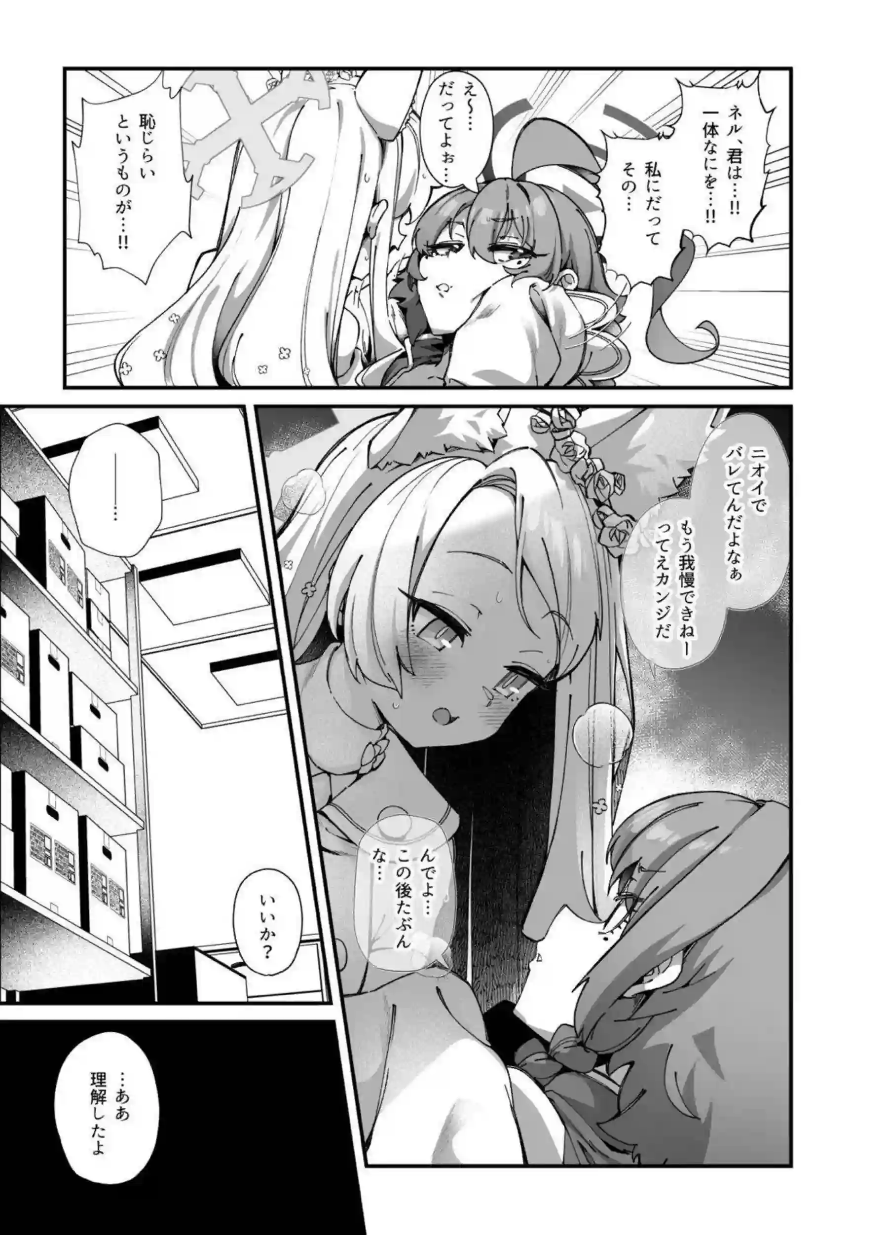 百合園セイアが潮吹き散らかす痴態を見せる！ ミレニアムメンバーとの乱交！ - PAGE 007
