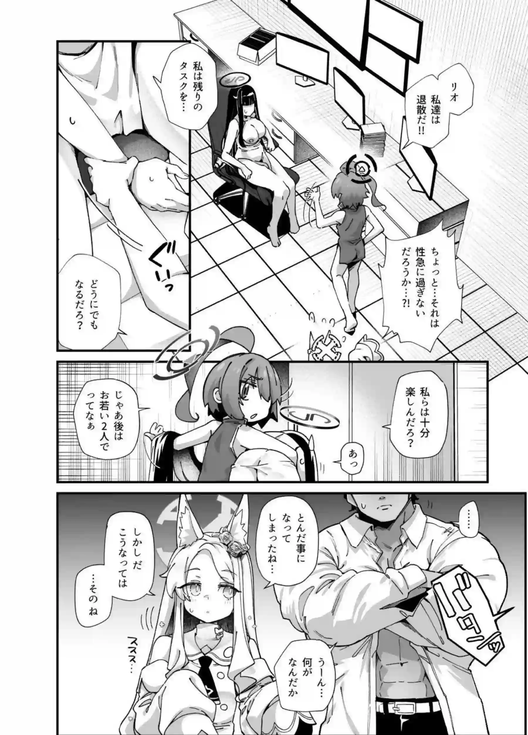 百合園セイアが潮吹き散らかす痴態を見せる！ ミレニアムメンバーとの乱交！ - PAGE 008