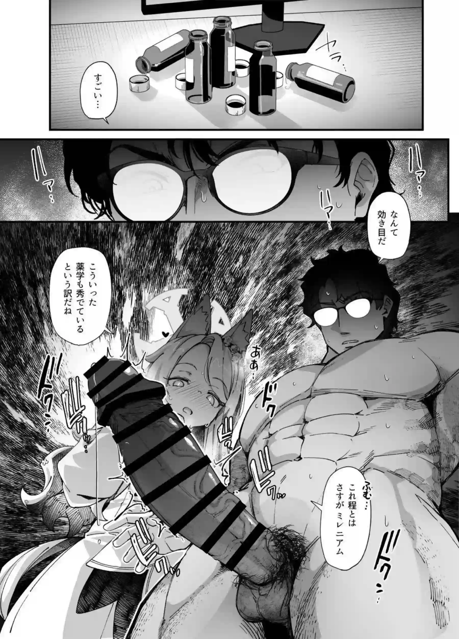 百合園セイアが潮吹き散らかす痴態を見せる！ ミレニアムメンバーとの乱交！ - PAGE 010