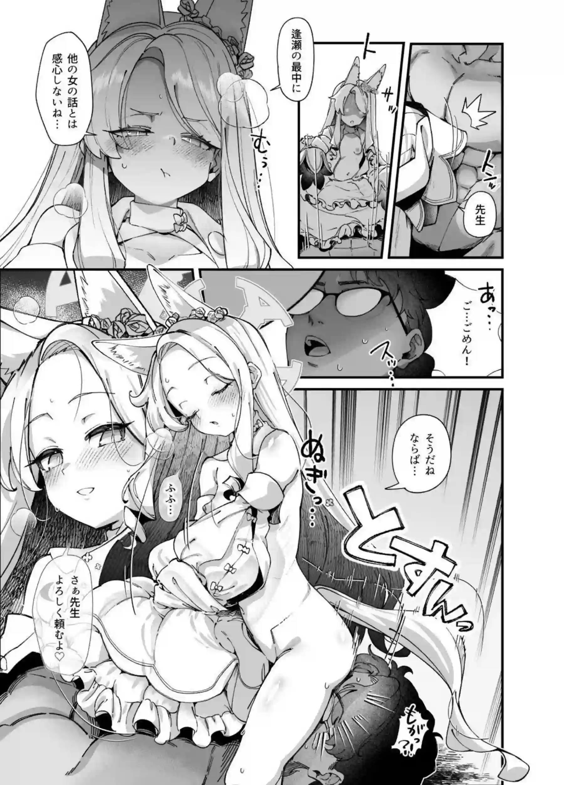 百合園セイアが潮吹き散らかす痴態を見せる！ ミレニアムメンバーとの乱交！ - PAGE 013