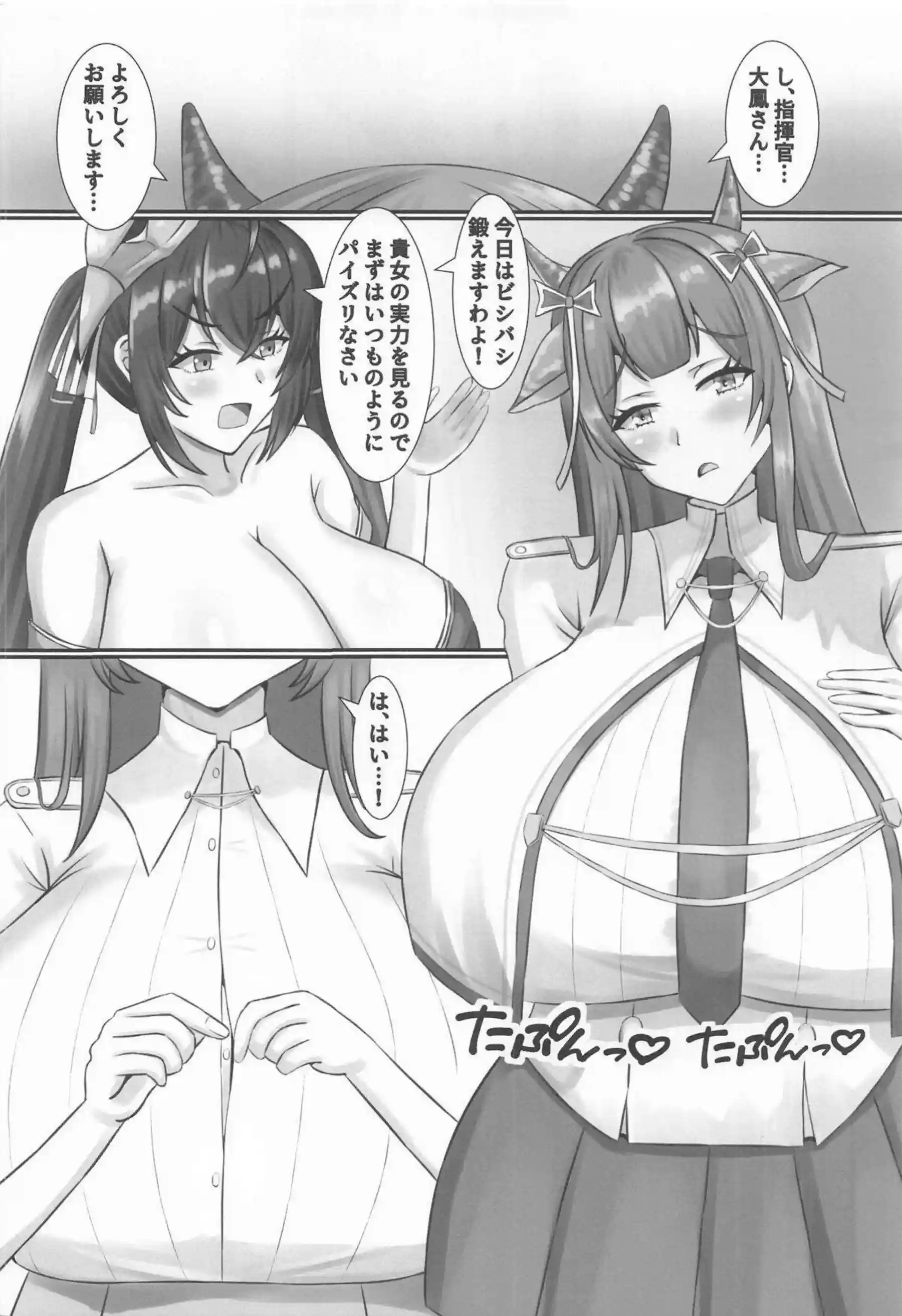 大鳳と樫野の超爆乳でパイズリリフレッシュ！ 無限挟射の快楽に溺れる！ - PAGE 005
