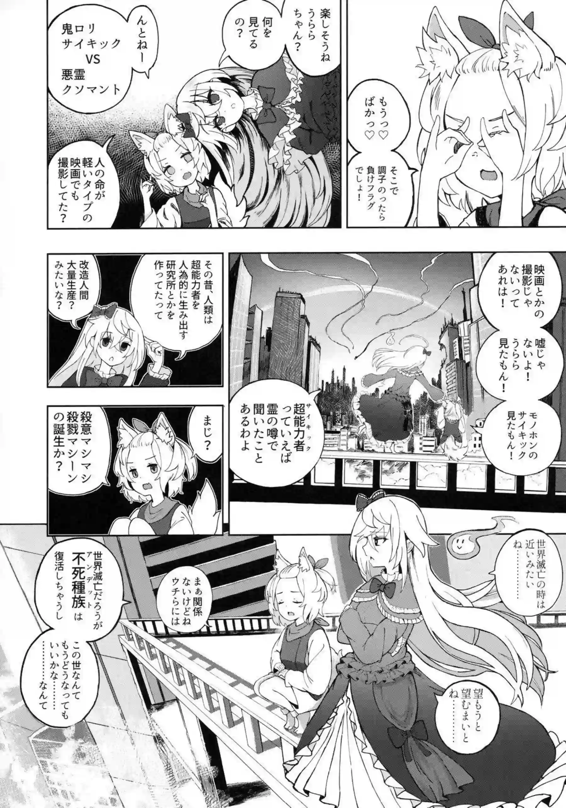 幽鬼うさぎがメスガキとしてわからせられる！ 生意気モンスターの調教プレイ！ - PAGE 006
