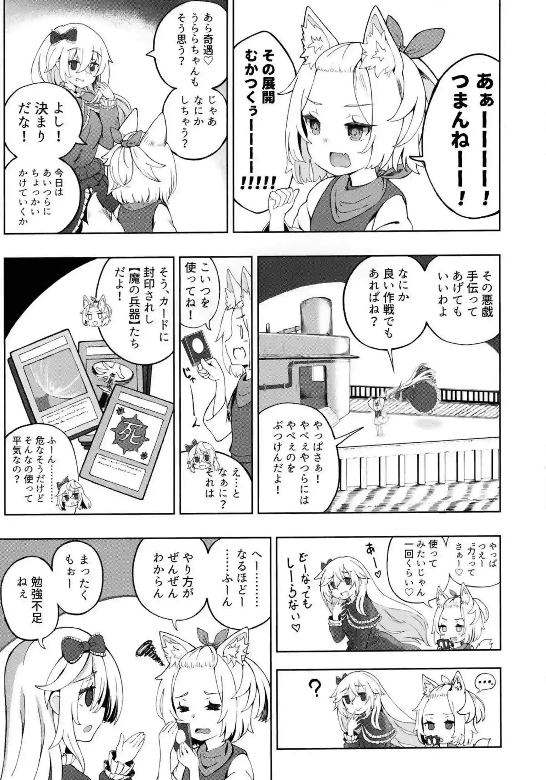 幽鬼うさぎがメスガキとしてわからせられる！ 生意気モンスターの調教プレイ！ - PAGE 007
