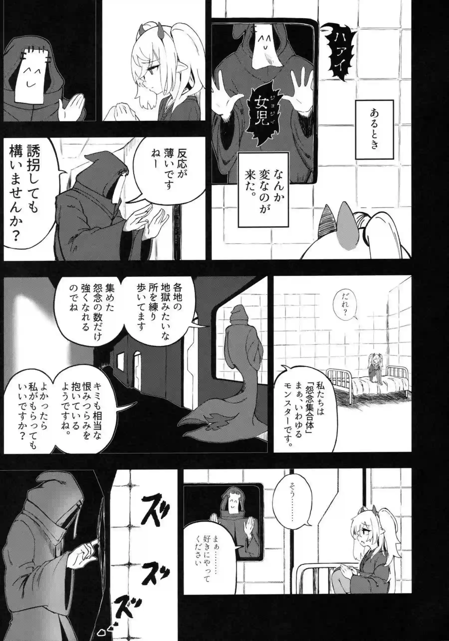 幽鬼うさぎがメスガキとしてわからせられる！ 生意気モンスターの調教プレイ！ - PAGE 017