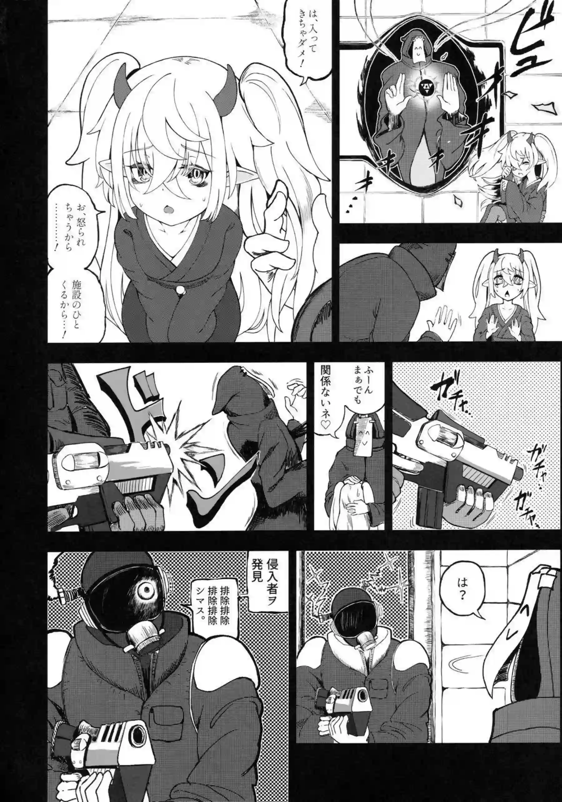 幽鬼うさぎがメスガキとしてわからせられる！ 生意気モンスターの調教プレイ！ - PAGE 018